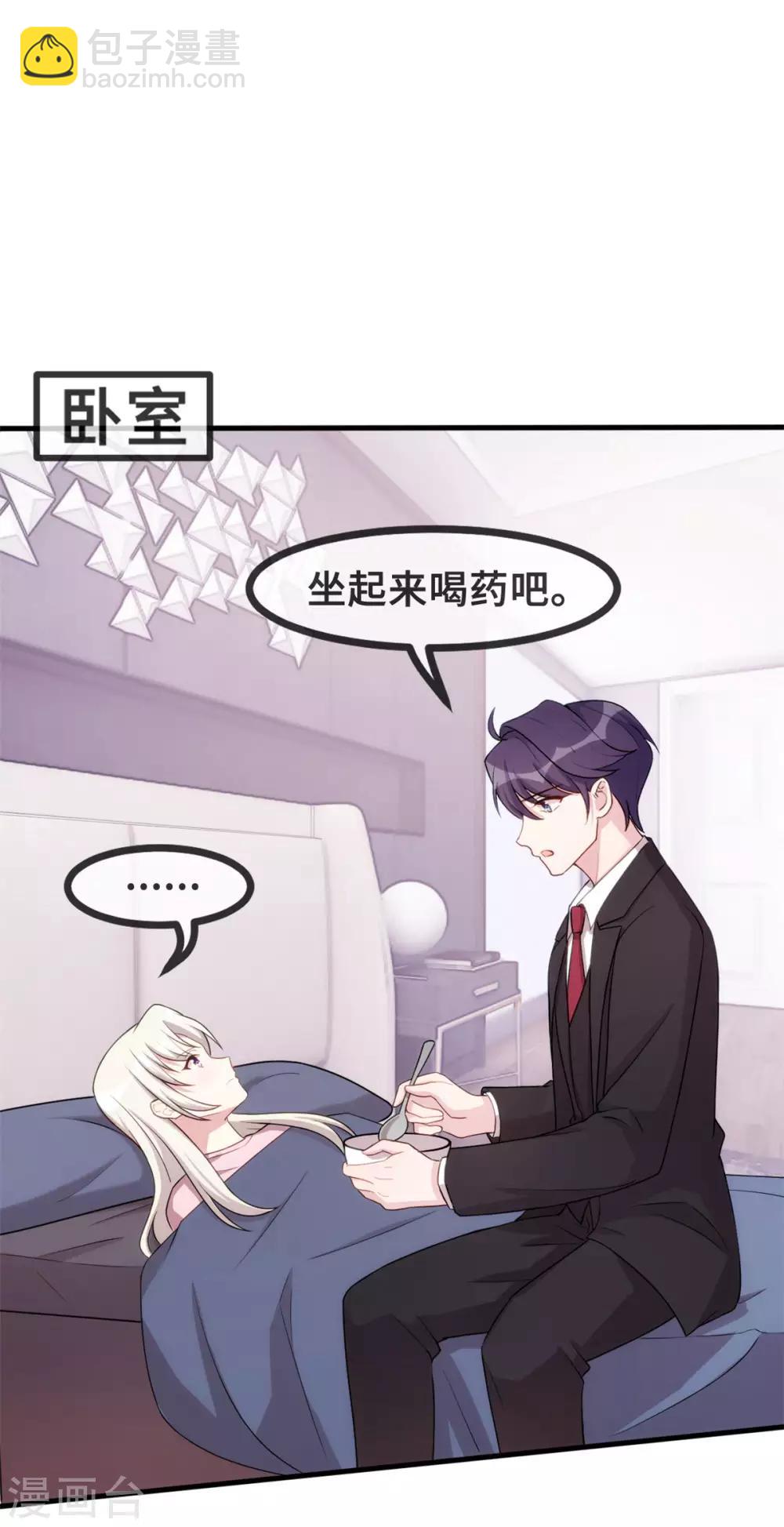 第81话 男人的占有欲-第83话
