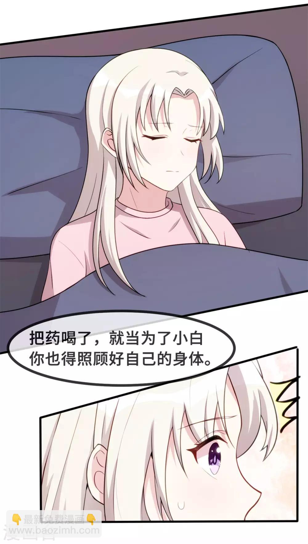 第81话 男人的占有欲-第83话