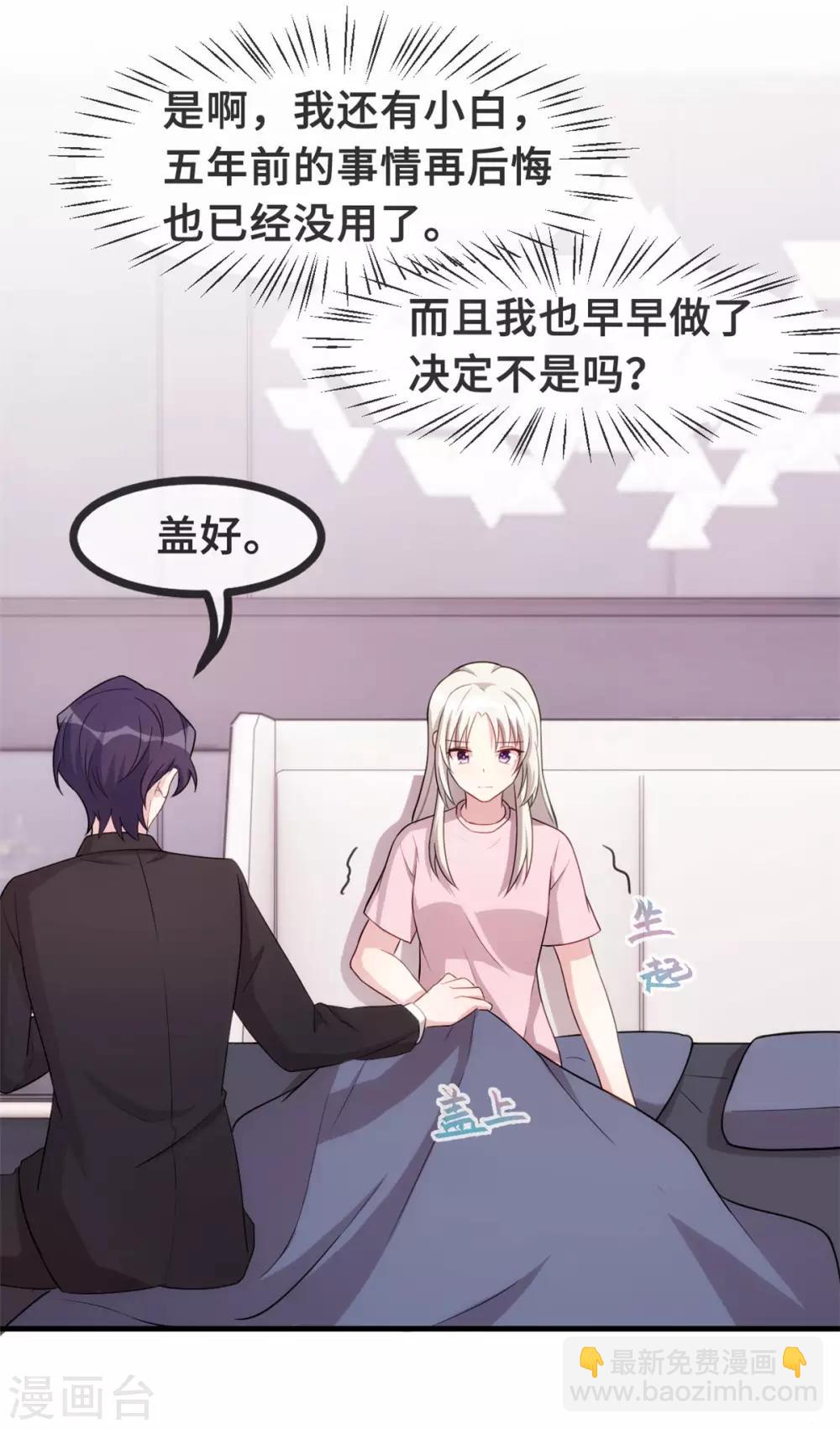 第81话 男人的占有欲-第83话