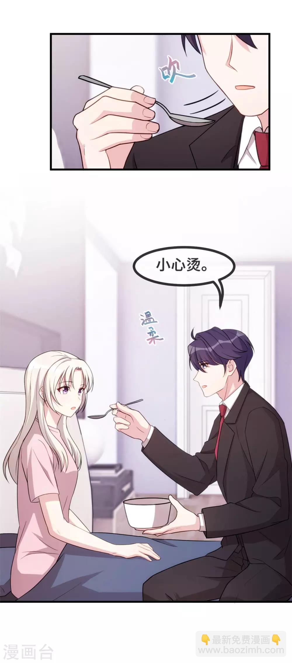 第81话 男人的占有欲-第83话