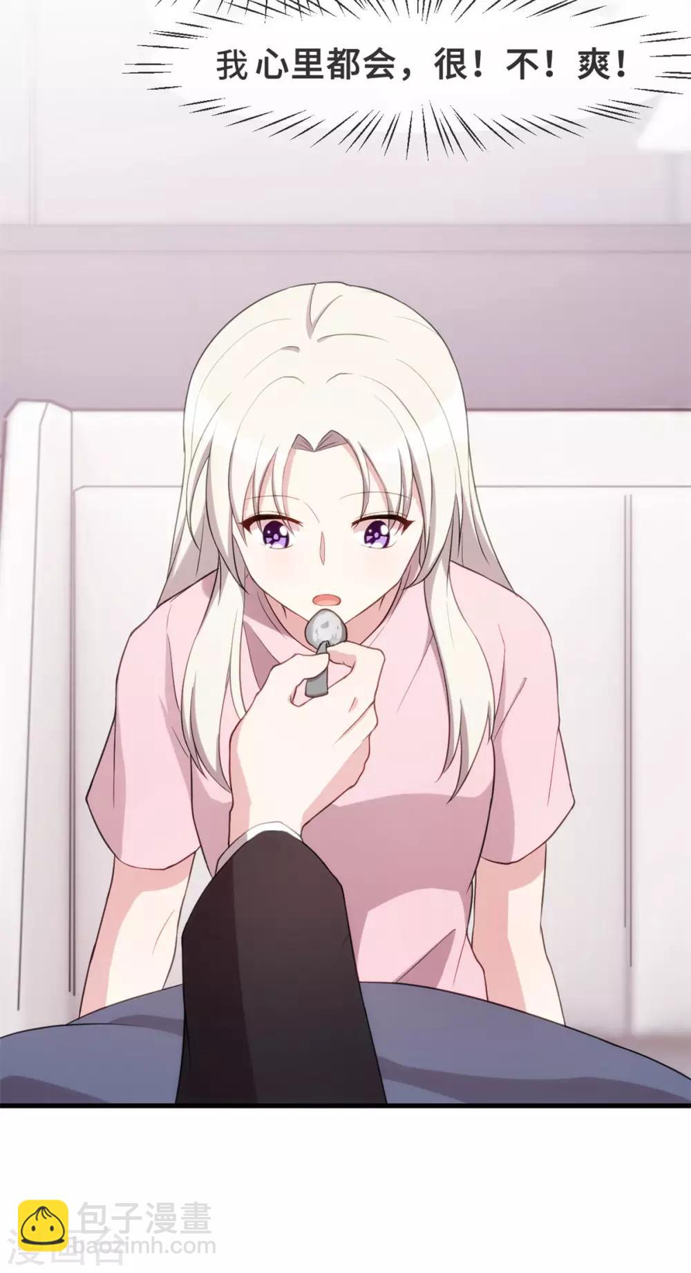 第81话 男人的占有欲-第83话