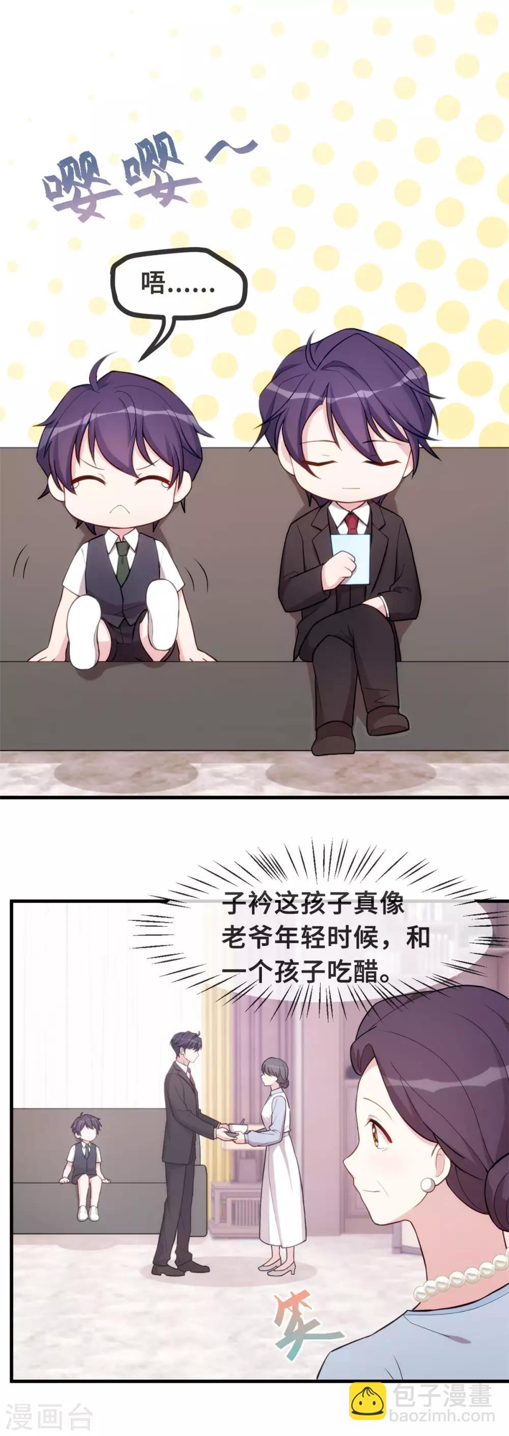 第81话 男人的占有欲-第83话