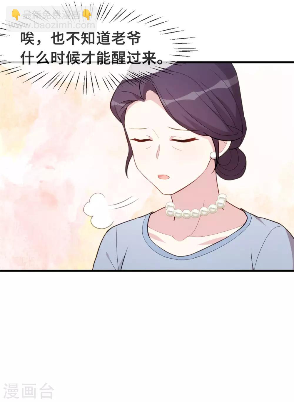 第81话 男人的占有欲-第83话