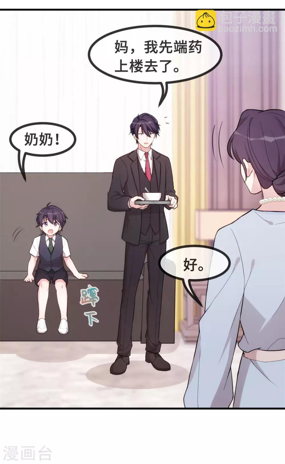 第81话 男人的占有欲-第83话