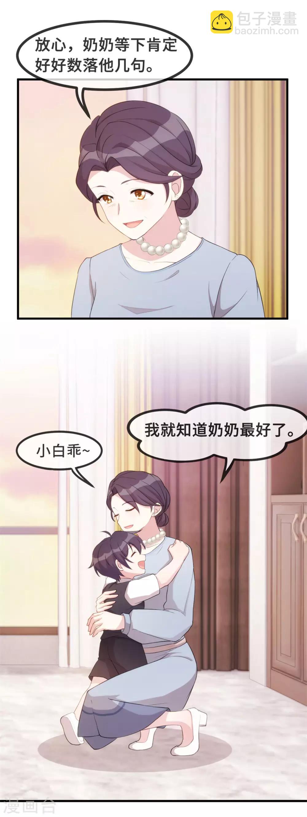 第81话 男人的占有欲-第83话
