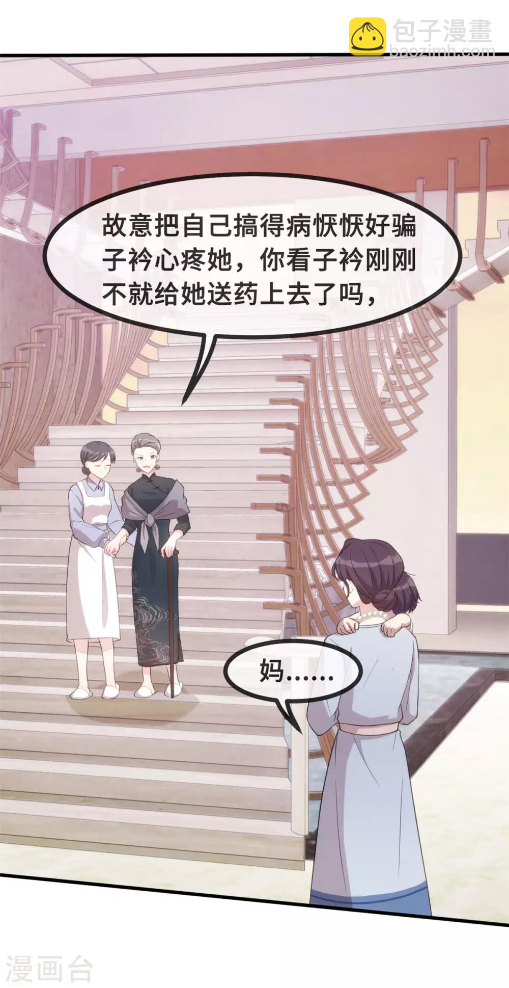 第81话 男人的占有欲-第83话