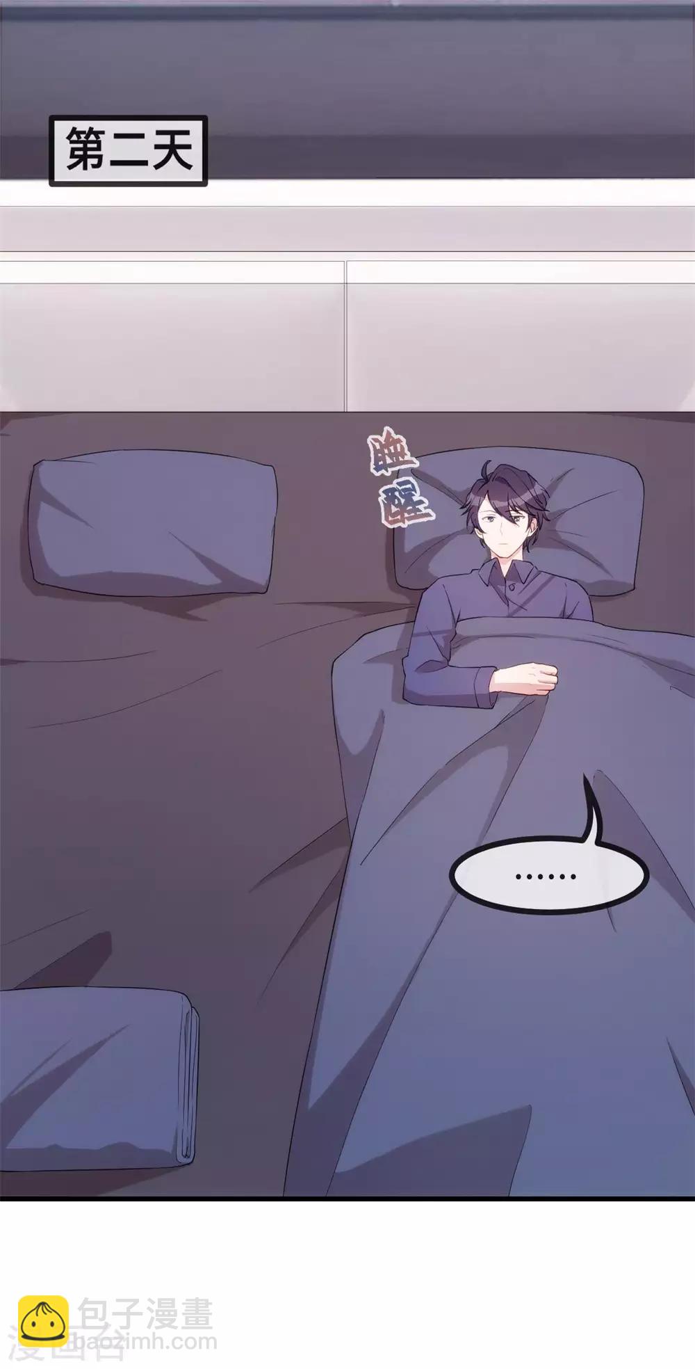 第83话 小白的亲友会-第85话