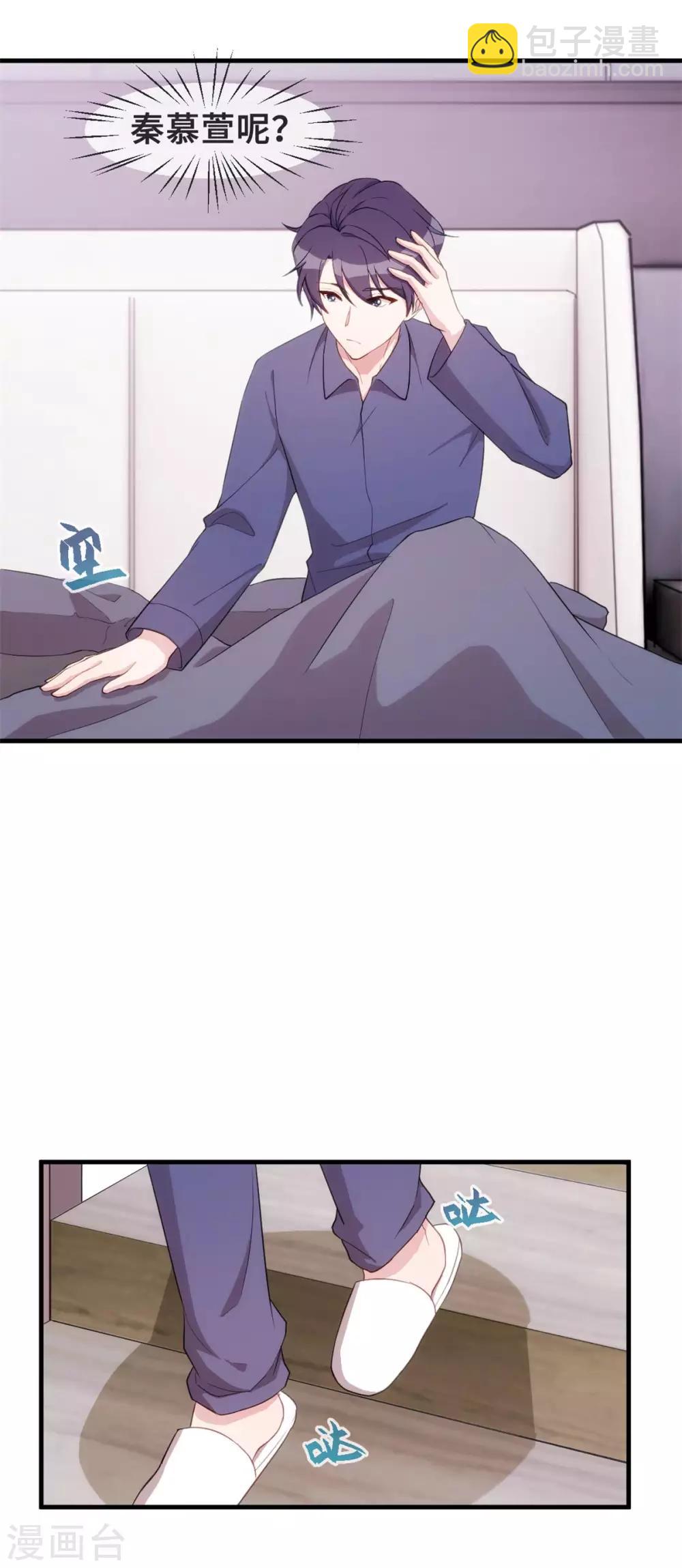第83话 小白的亲友会-第85话