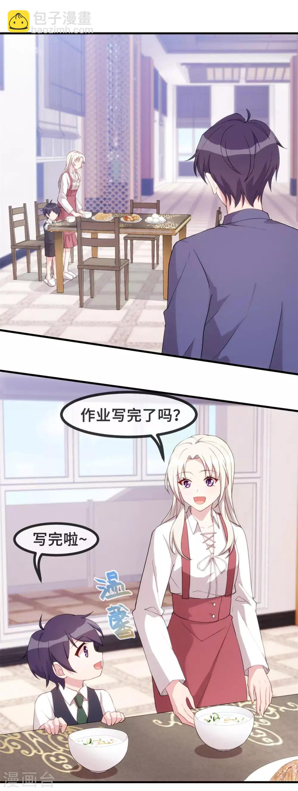 第83话 小白的亲友会-第85话