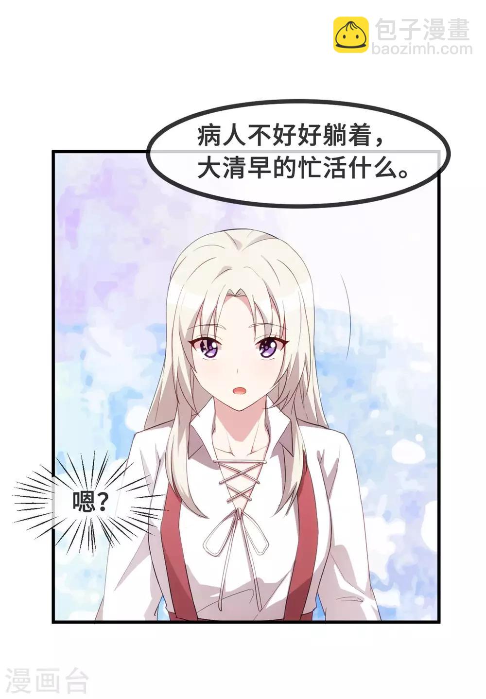 第83话 小白的亲友会-第85话