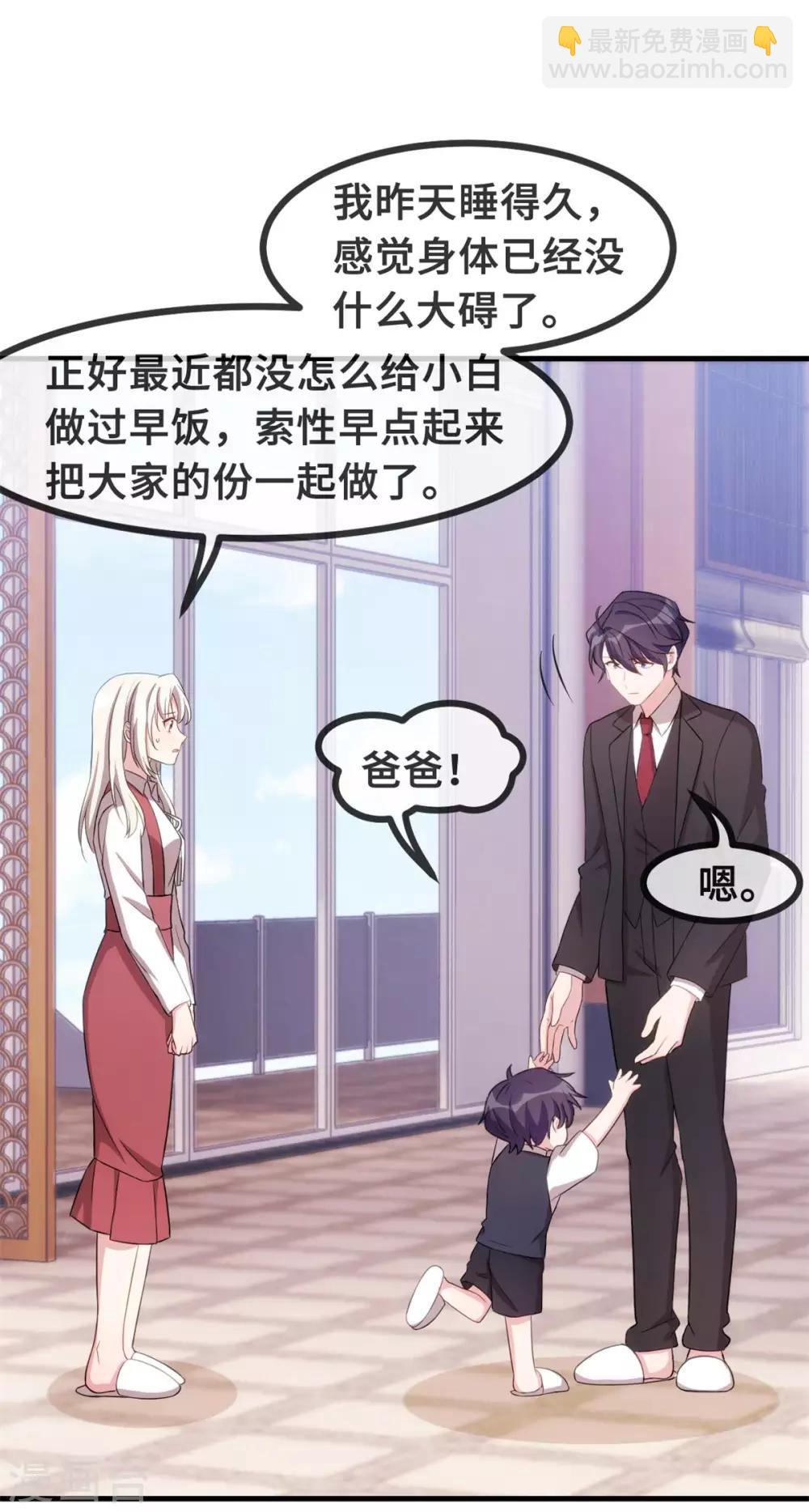第83话 小白的亲友会-第85话