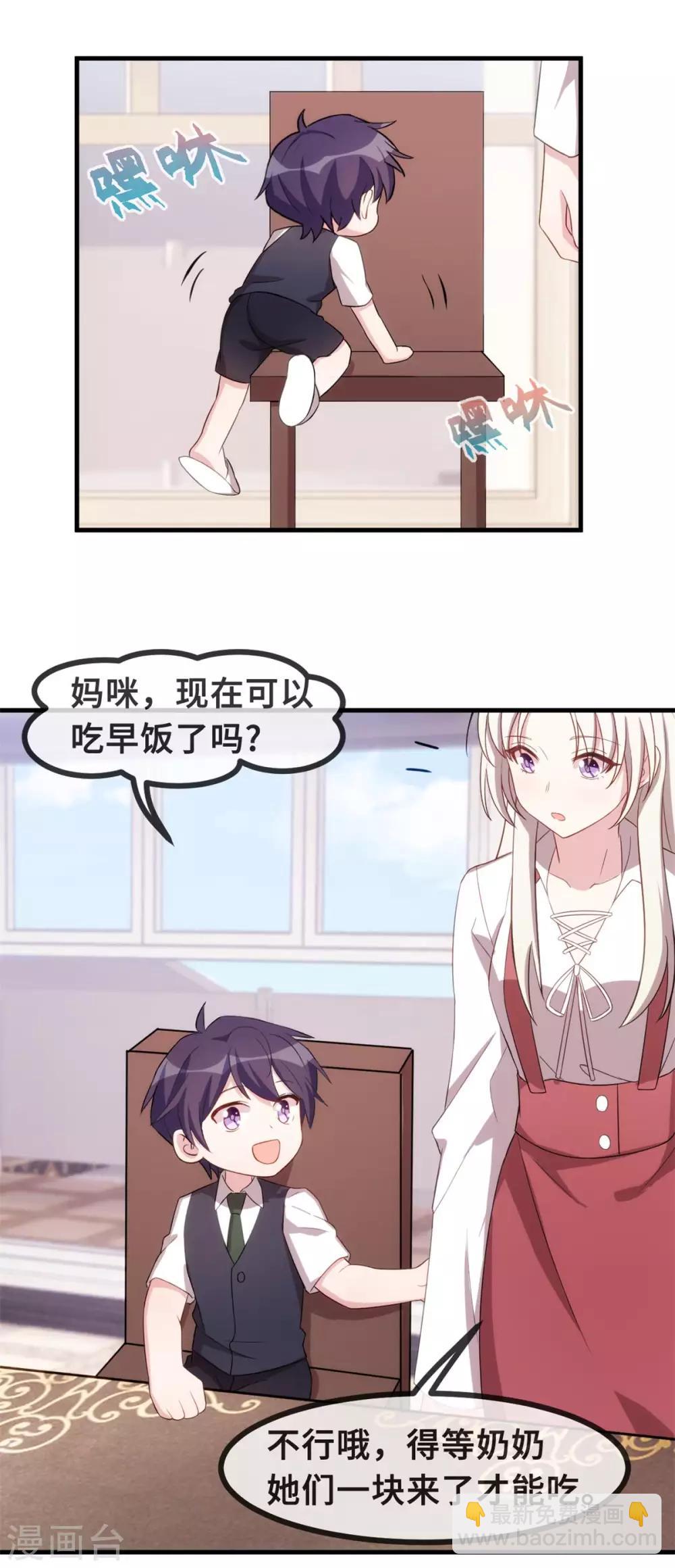 第83话 小白的亲友会-第85话