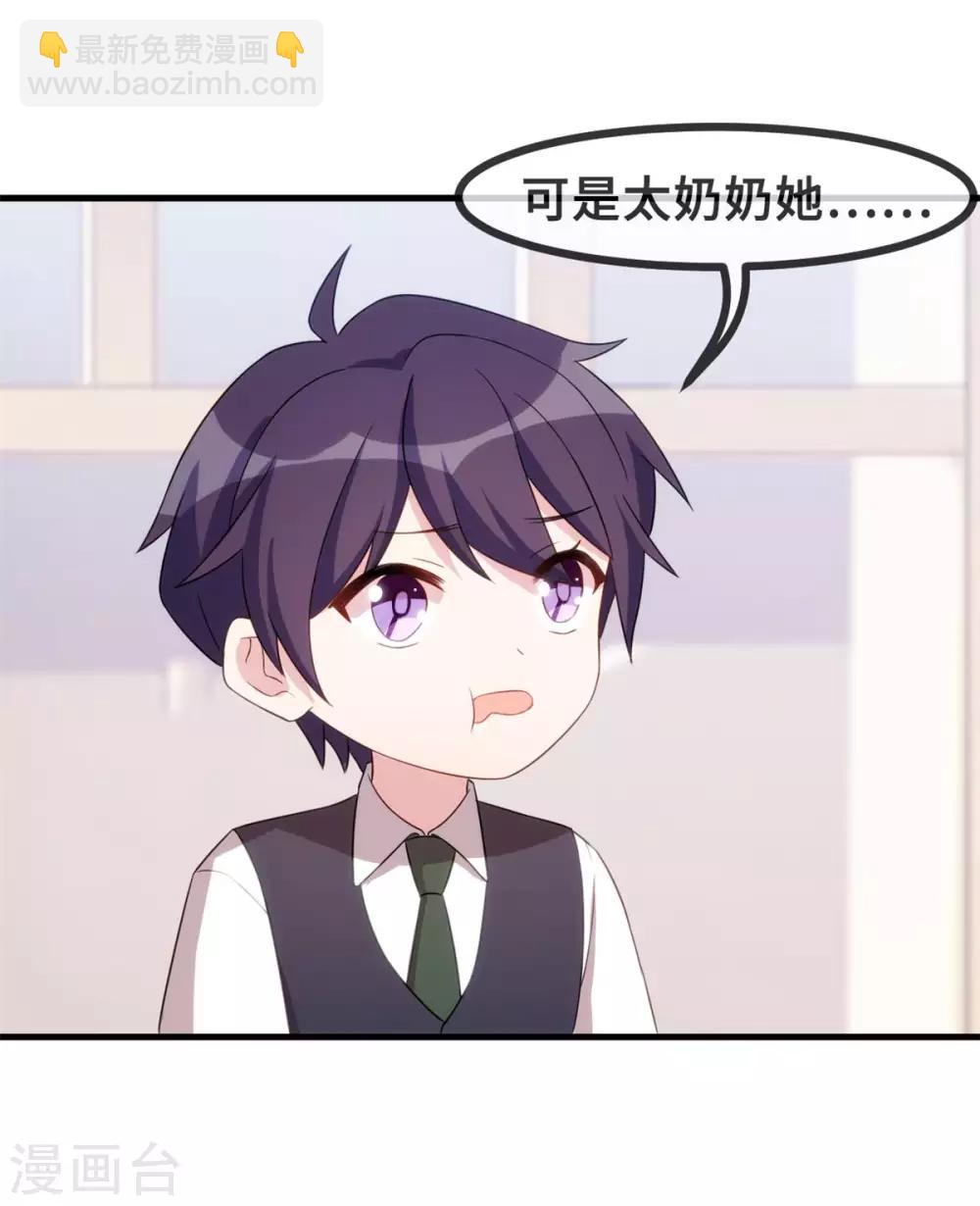 第83话 小白的亲友会-第85话
