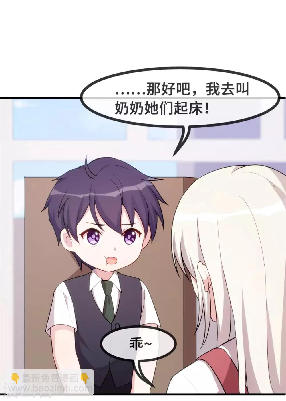 第83话 小白的亲友会-第85话