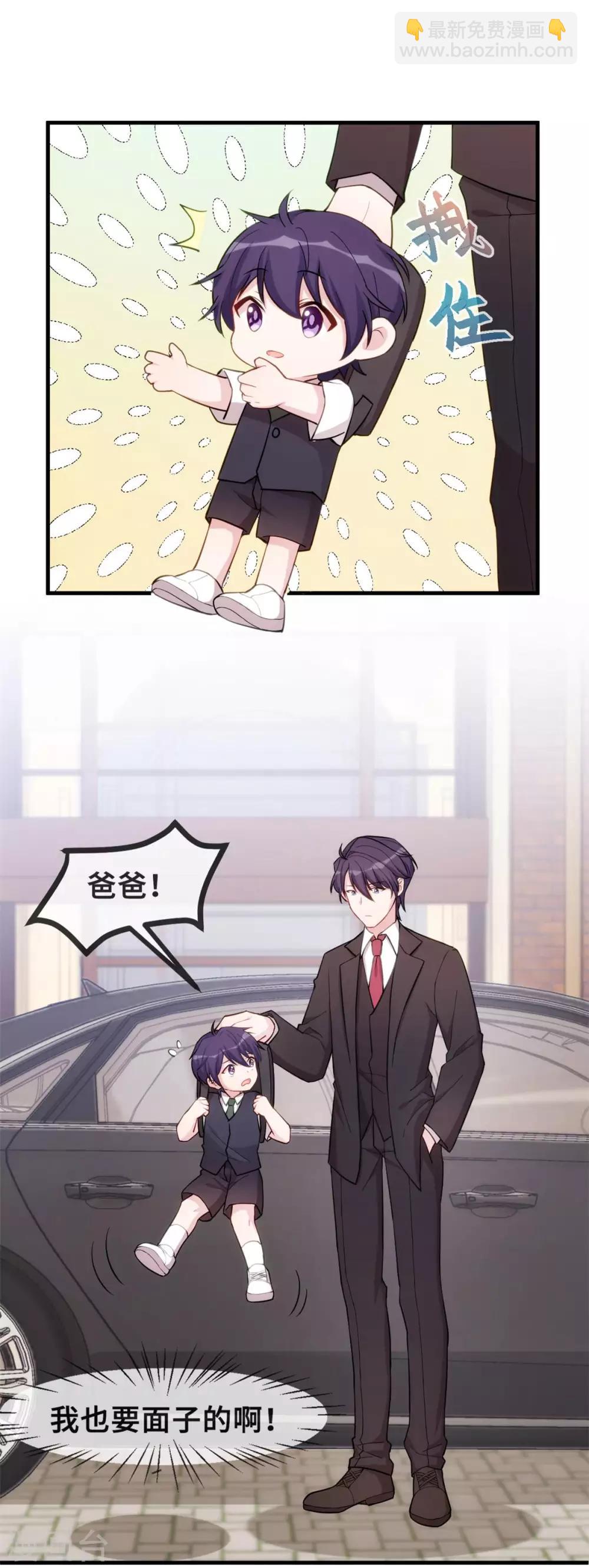 第85话 被吼哭了？-第87话
