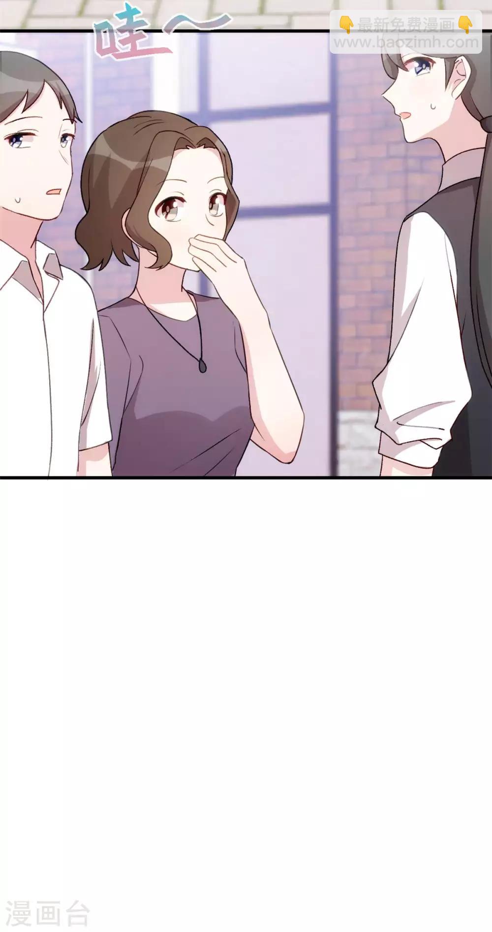 第85话 被吼哭了？-第87话