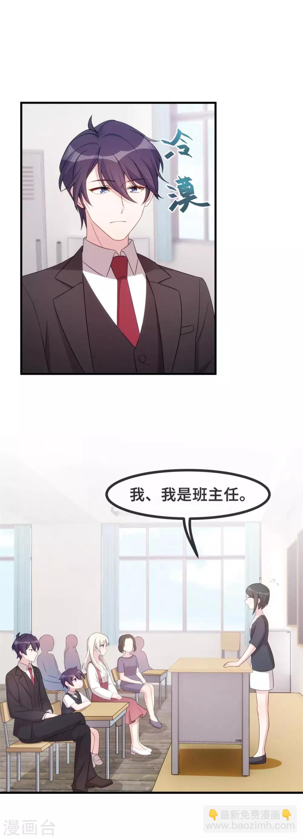 第85话 被吼哭了？-第87话