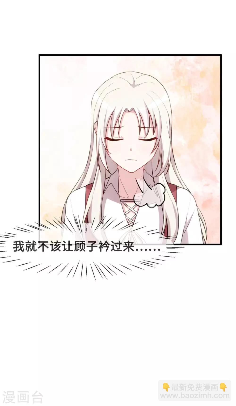 第85话 被吼哭了？-第87话