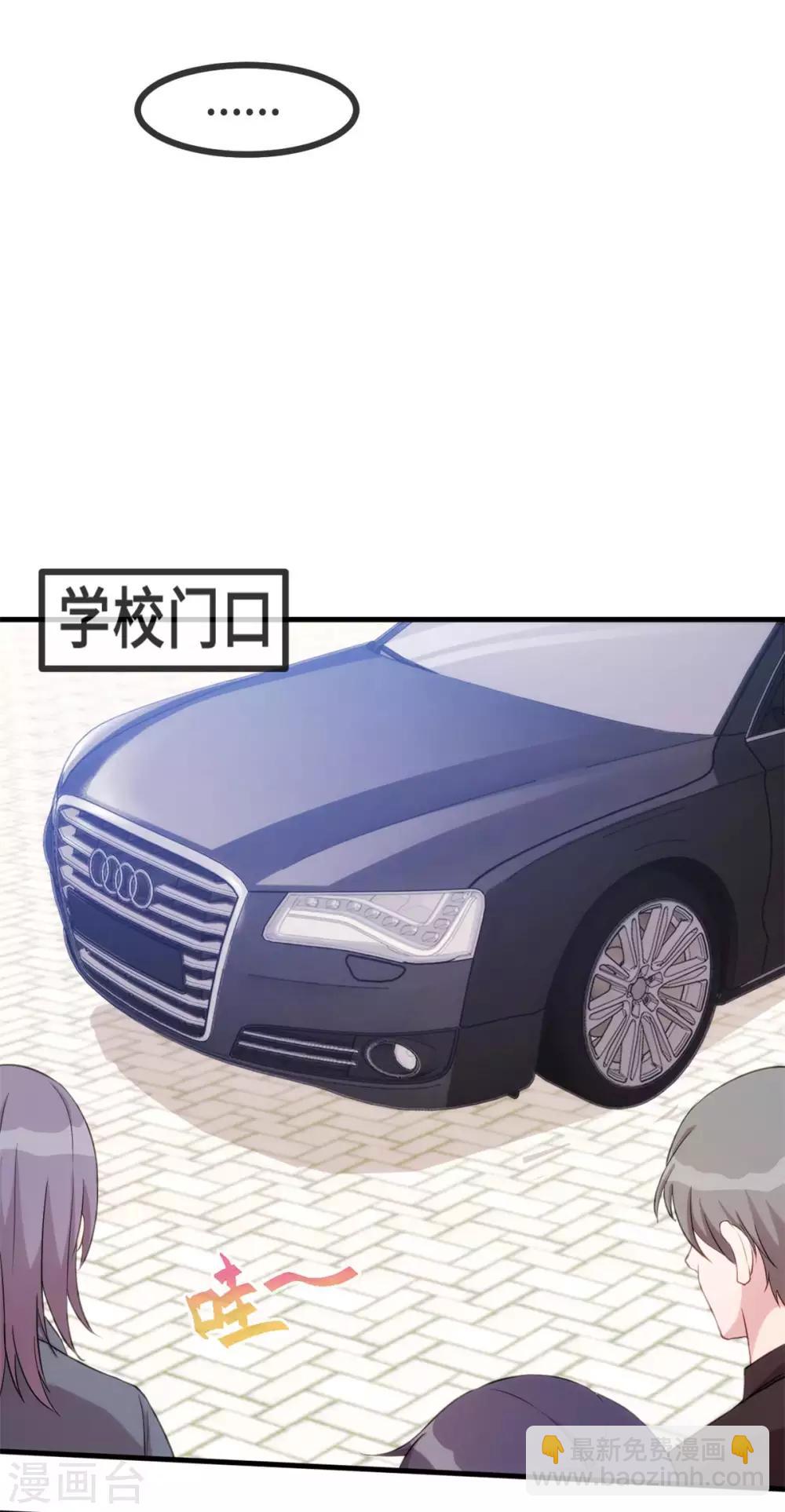 第85话 被吼哭了？-第87话