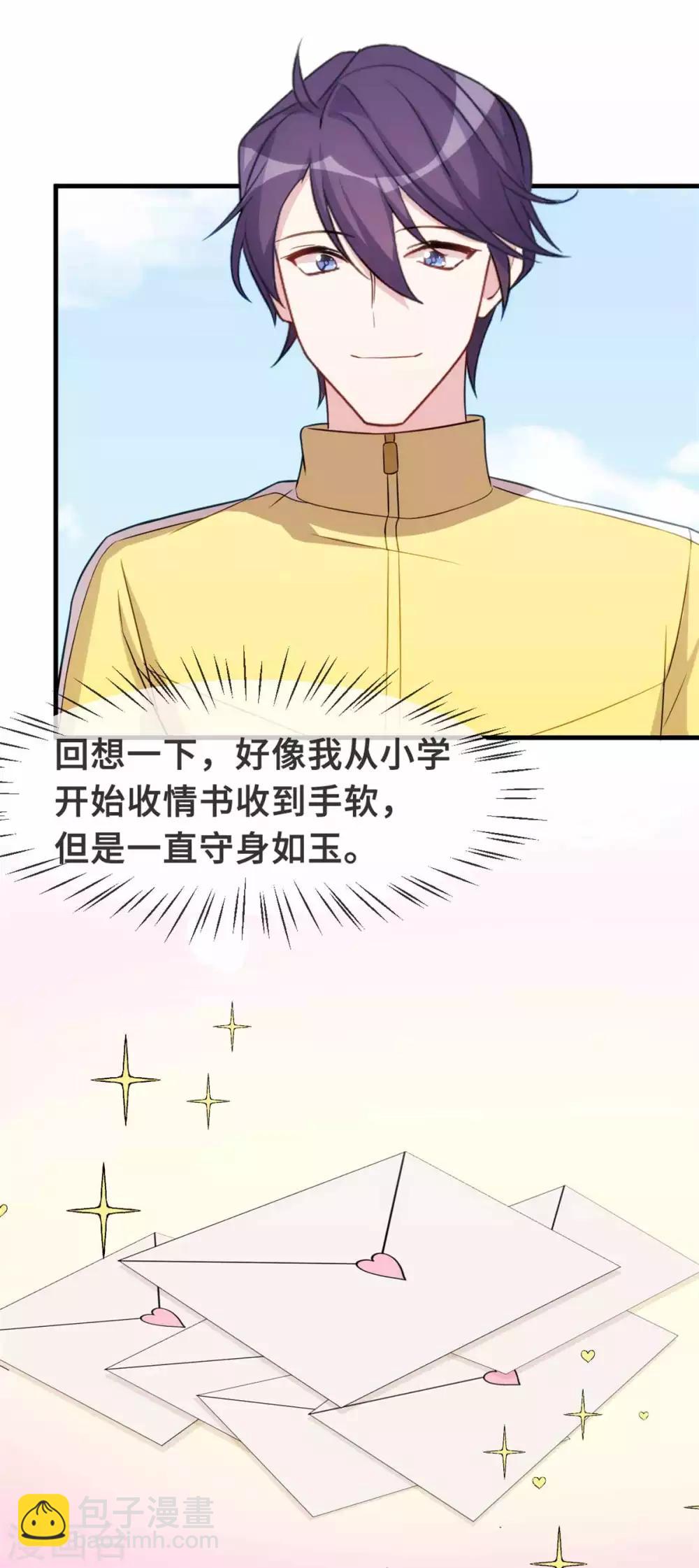 第87话 那个女孩喜欢我-第89话