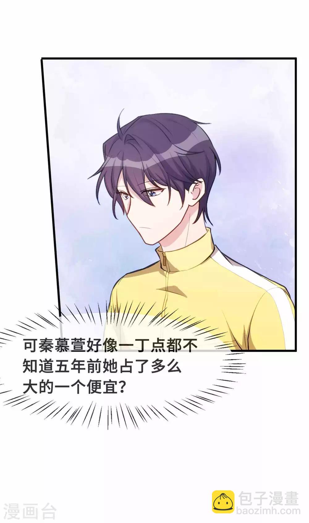 第87话 那个女孩喜欢我-第89话