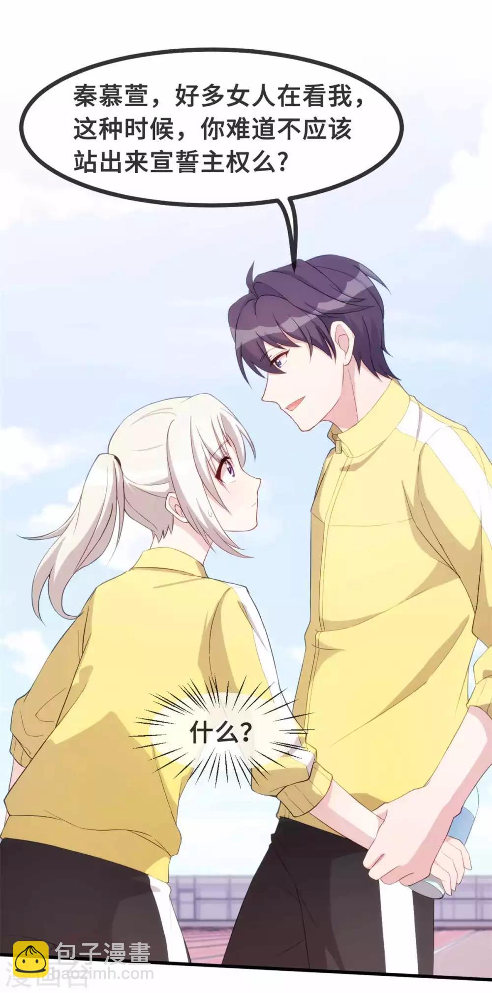 第87话 那个女孩喜欢我-第89话