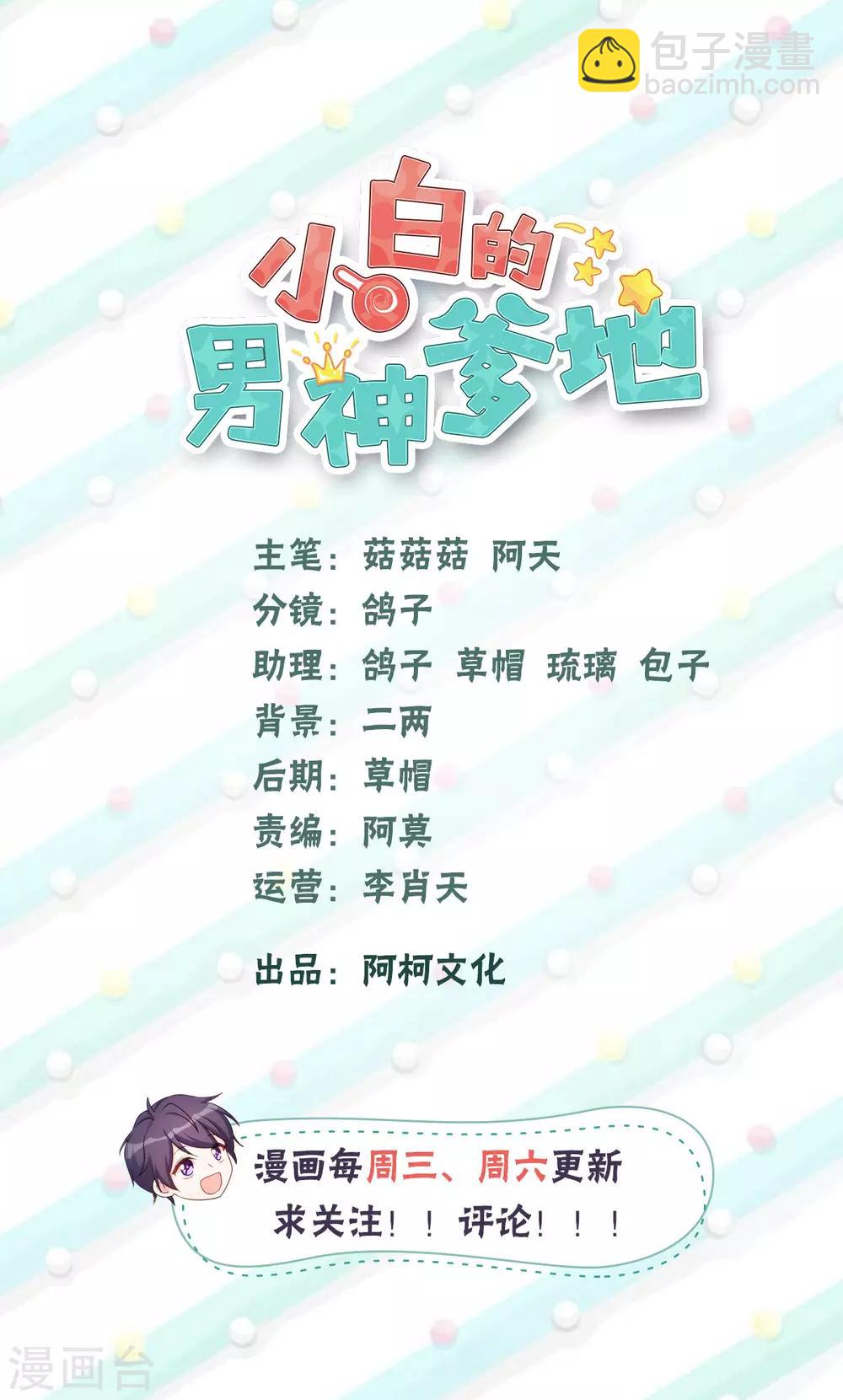 第87话 那个女孩喜欢我-第89话