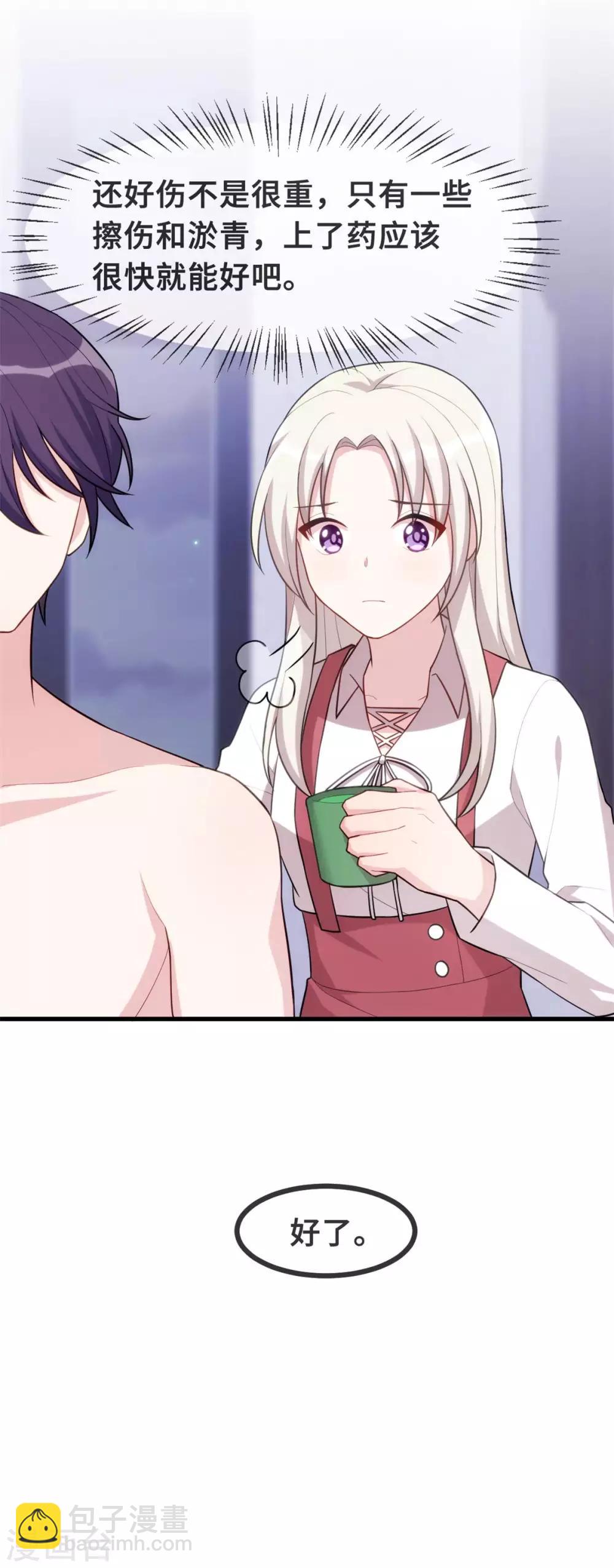 第89话 这该死的诱惑-第91话