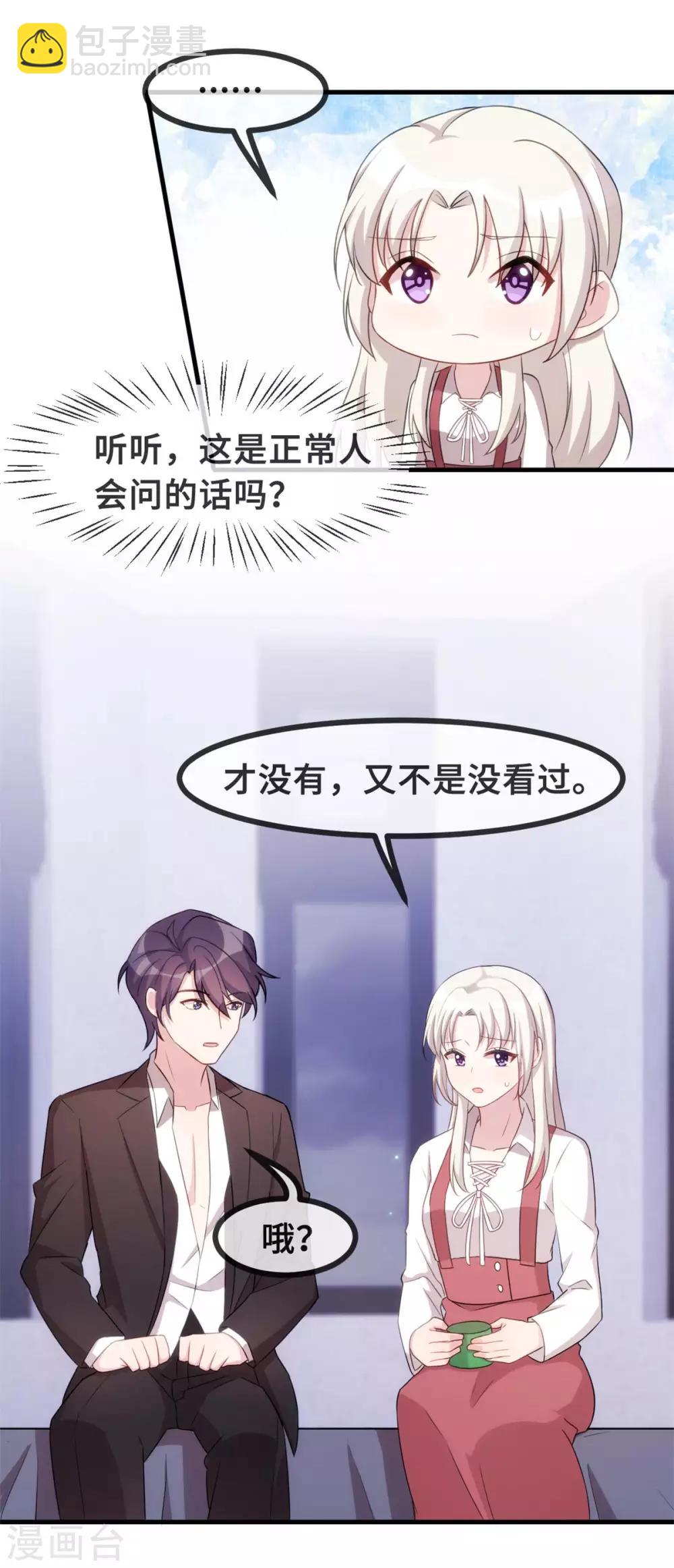 第89话 这该死的诱惑-第91话