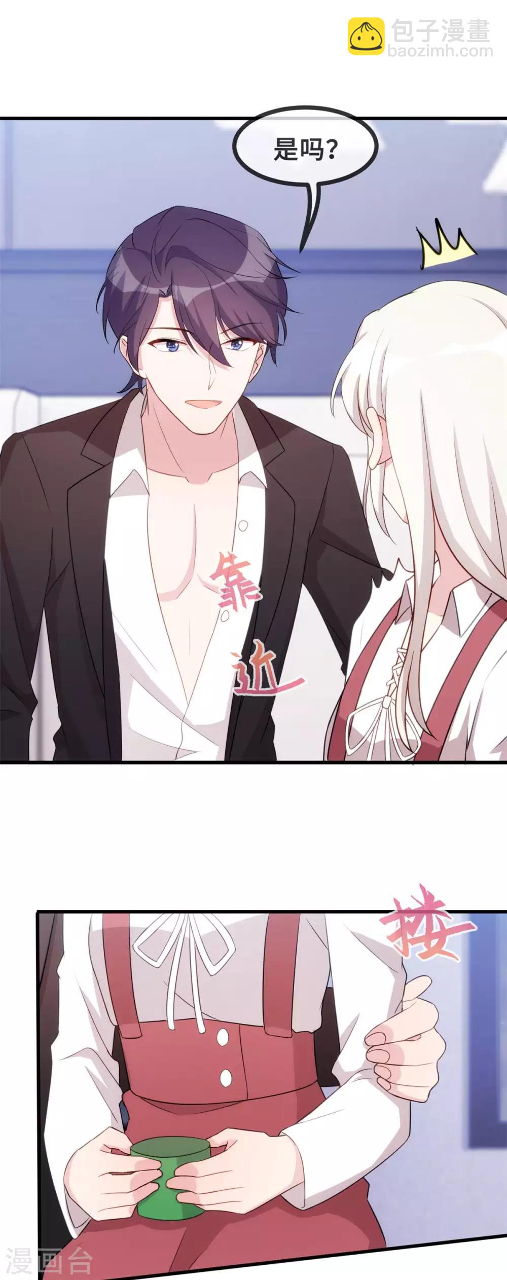 第89话 这该死的诱惑-第91话