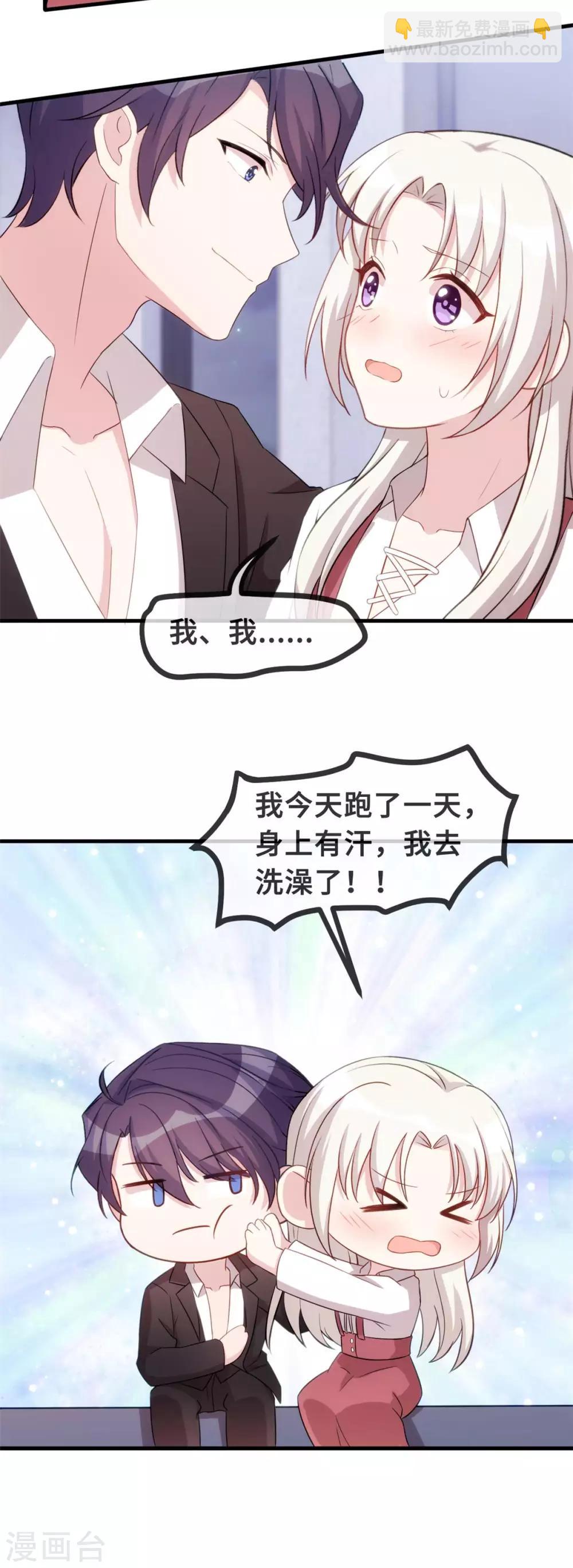 第89话 这该死的诱惑-第91话