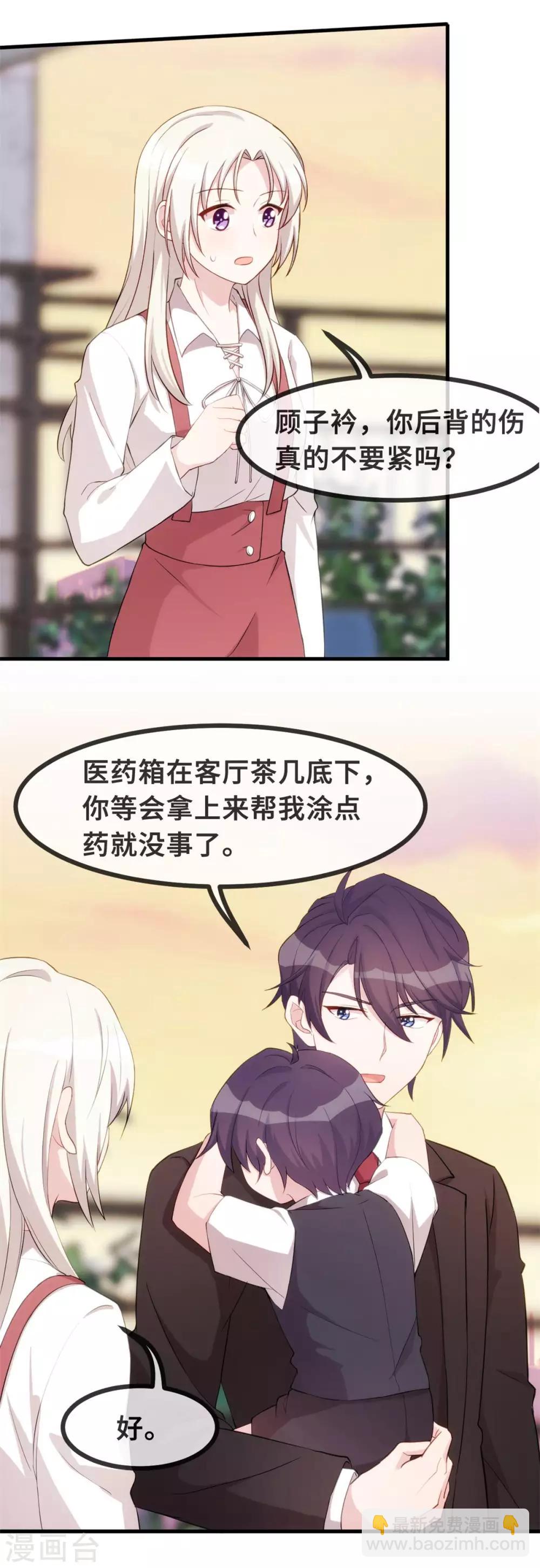 第89话 这该死的诱惑-第91话