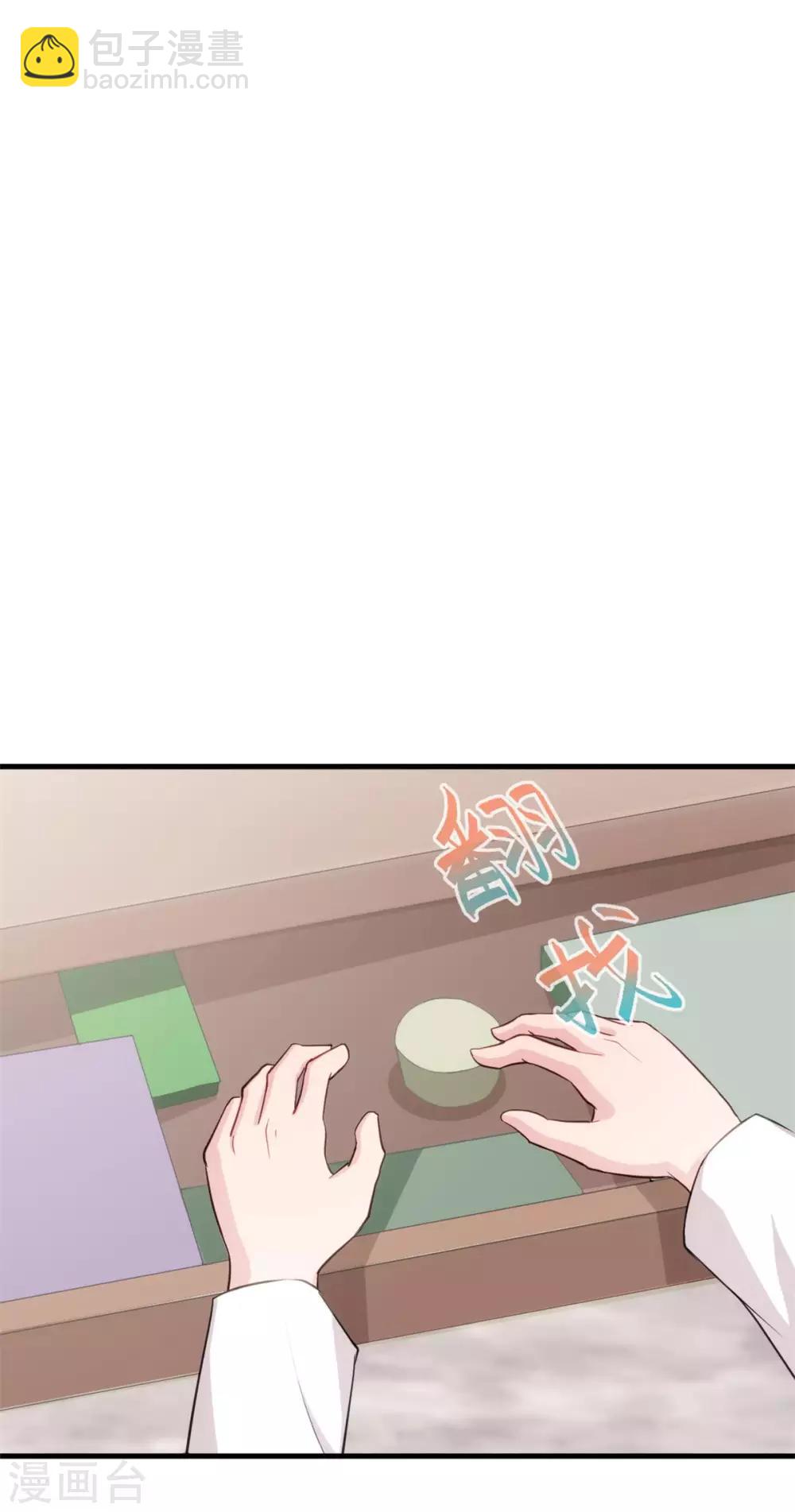 第89话 这该死的诱惑-第91话
