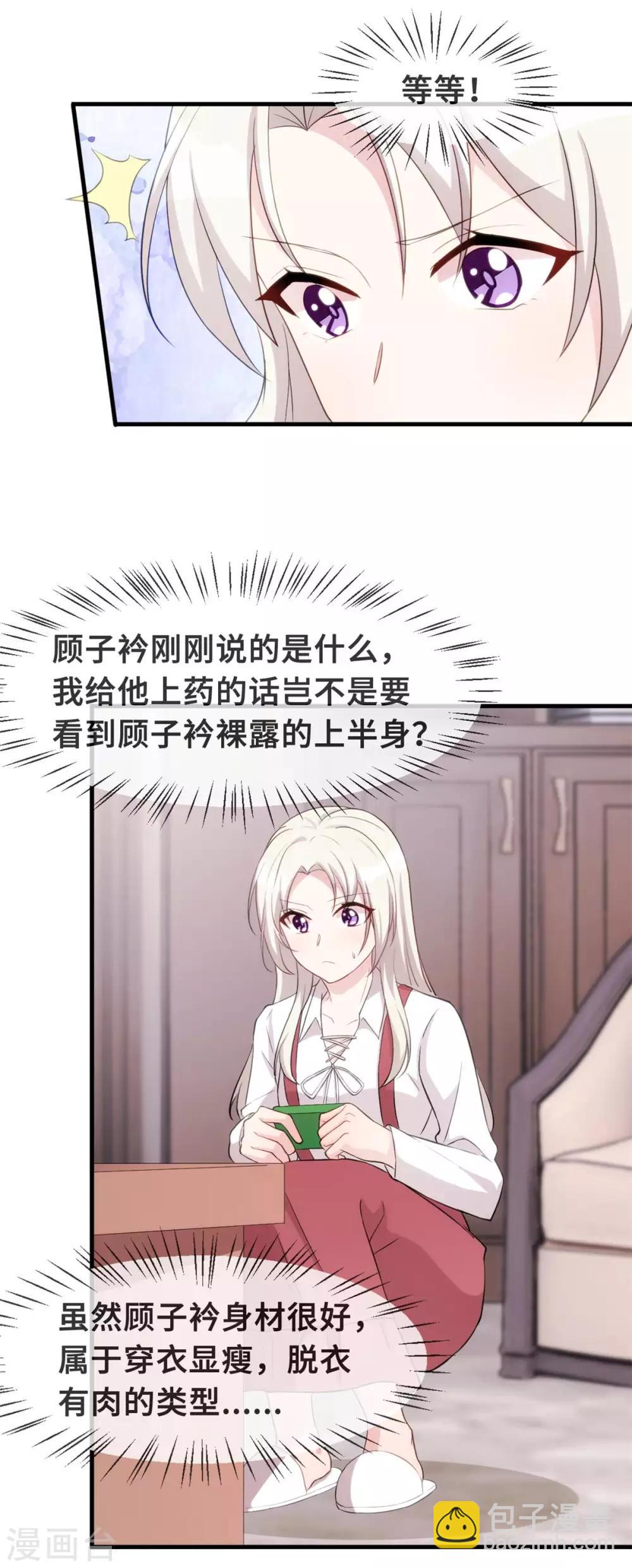 第89话 这该死的诱惑-第91话