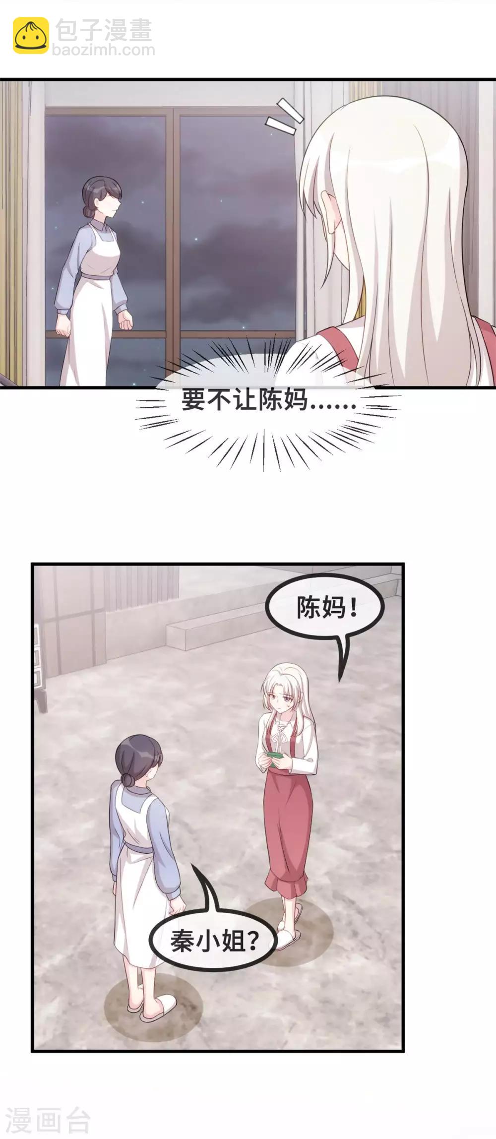 第89话 这该死的诱惑-第91话