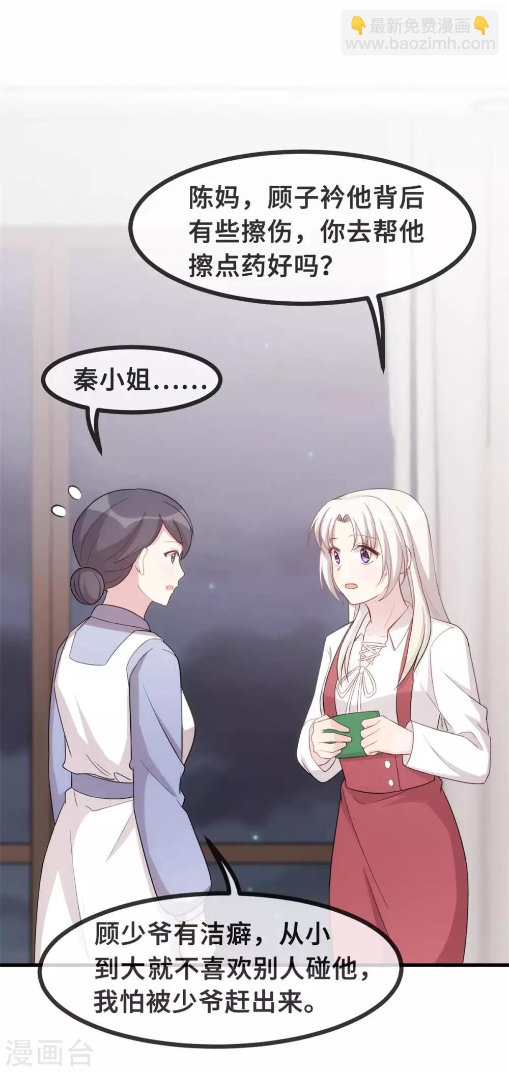 第89话 这该死的诱惑-第91话