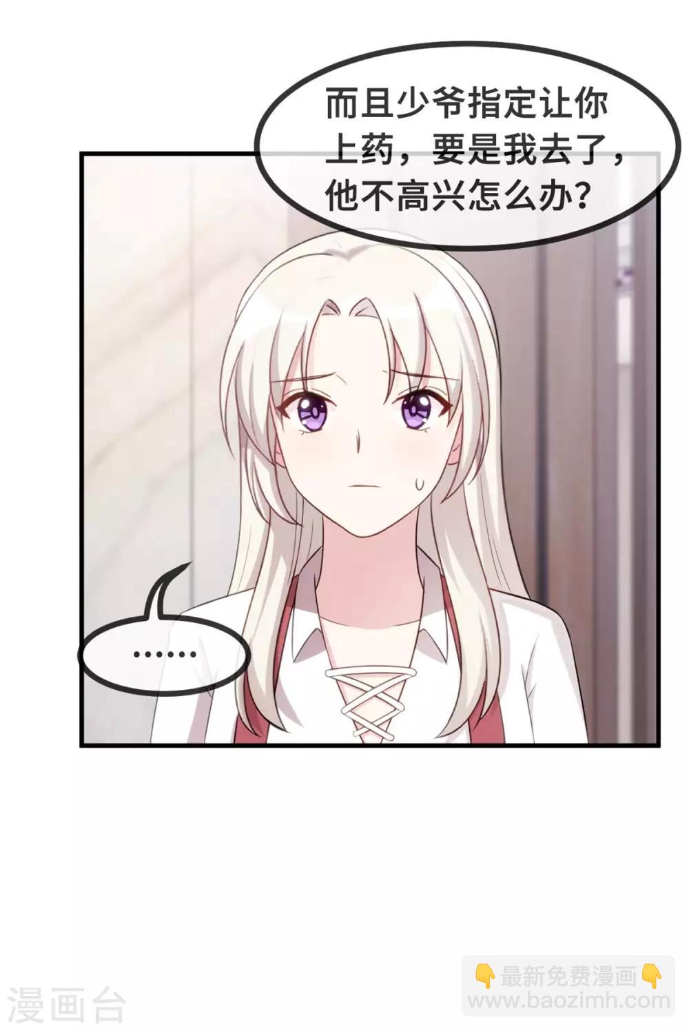 第89话 这该死的诱惑-第91话