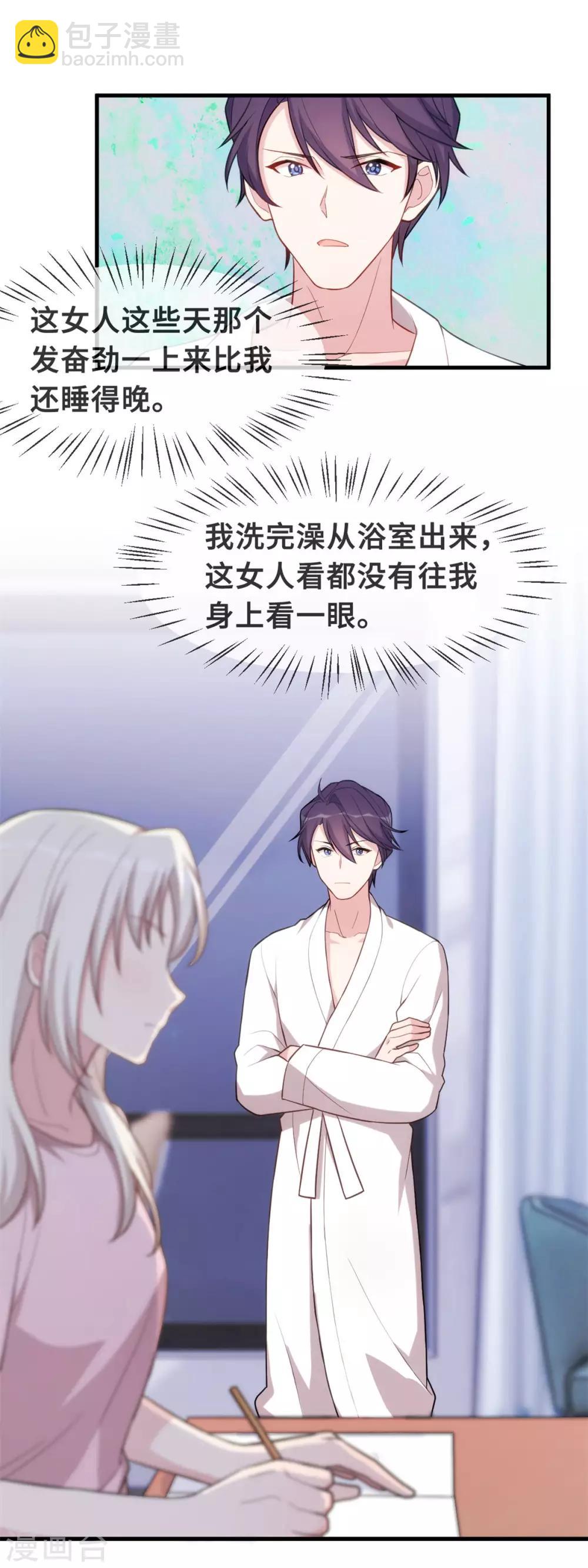 第91话 乖乖睡觉~-第93话