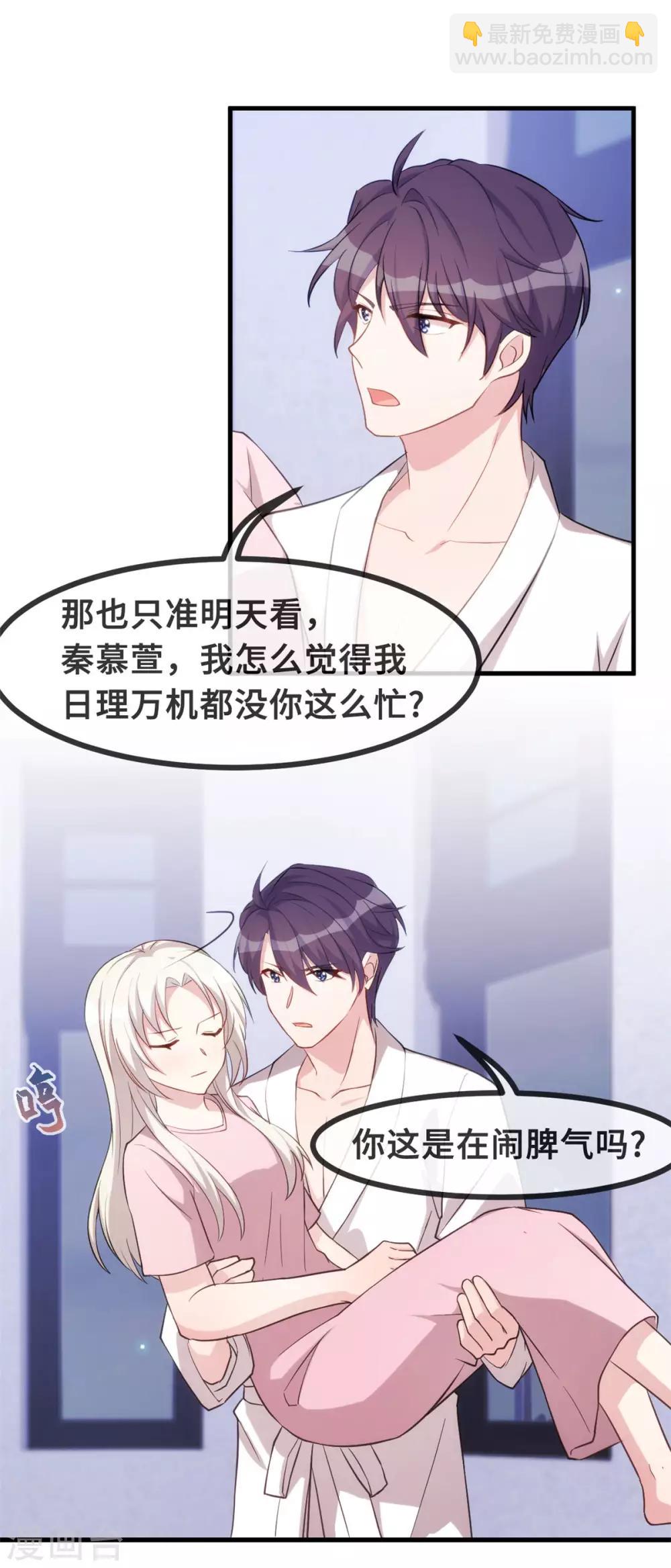 第91话 乖乖睡觉~-第93话
