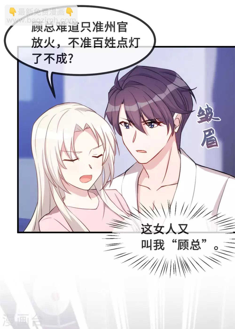 第91话 乖乖睡觉~-第93话