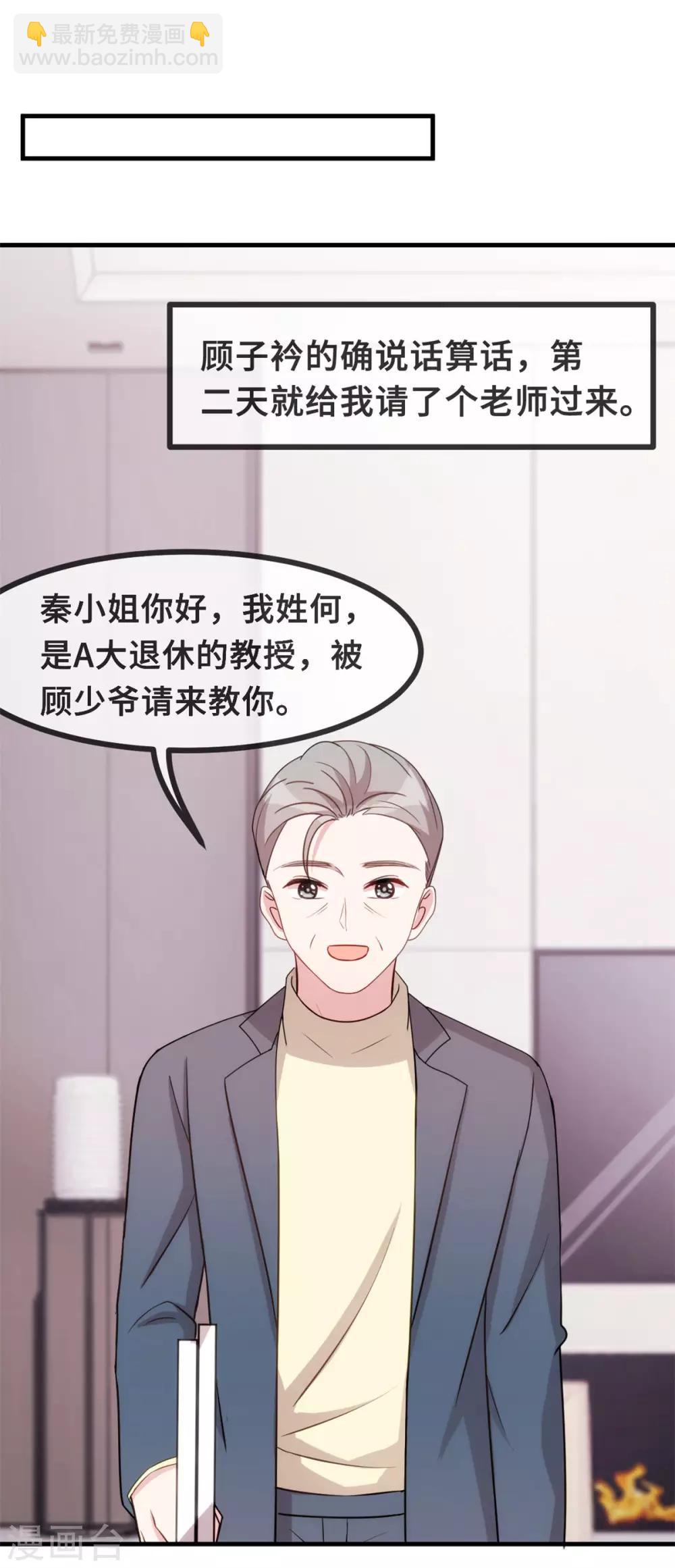 第91话 乖乖睡觉~-第93话