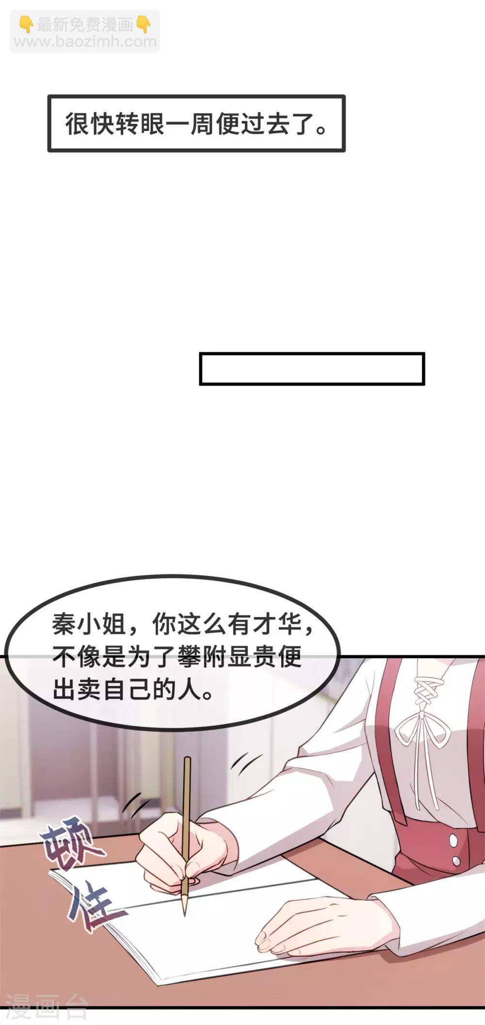 第91话 乖乖睡觉~-第93话