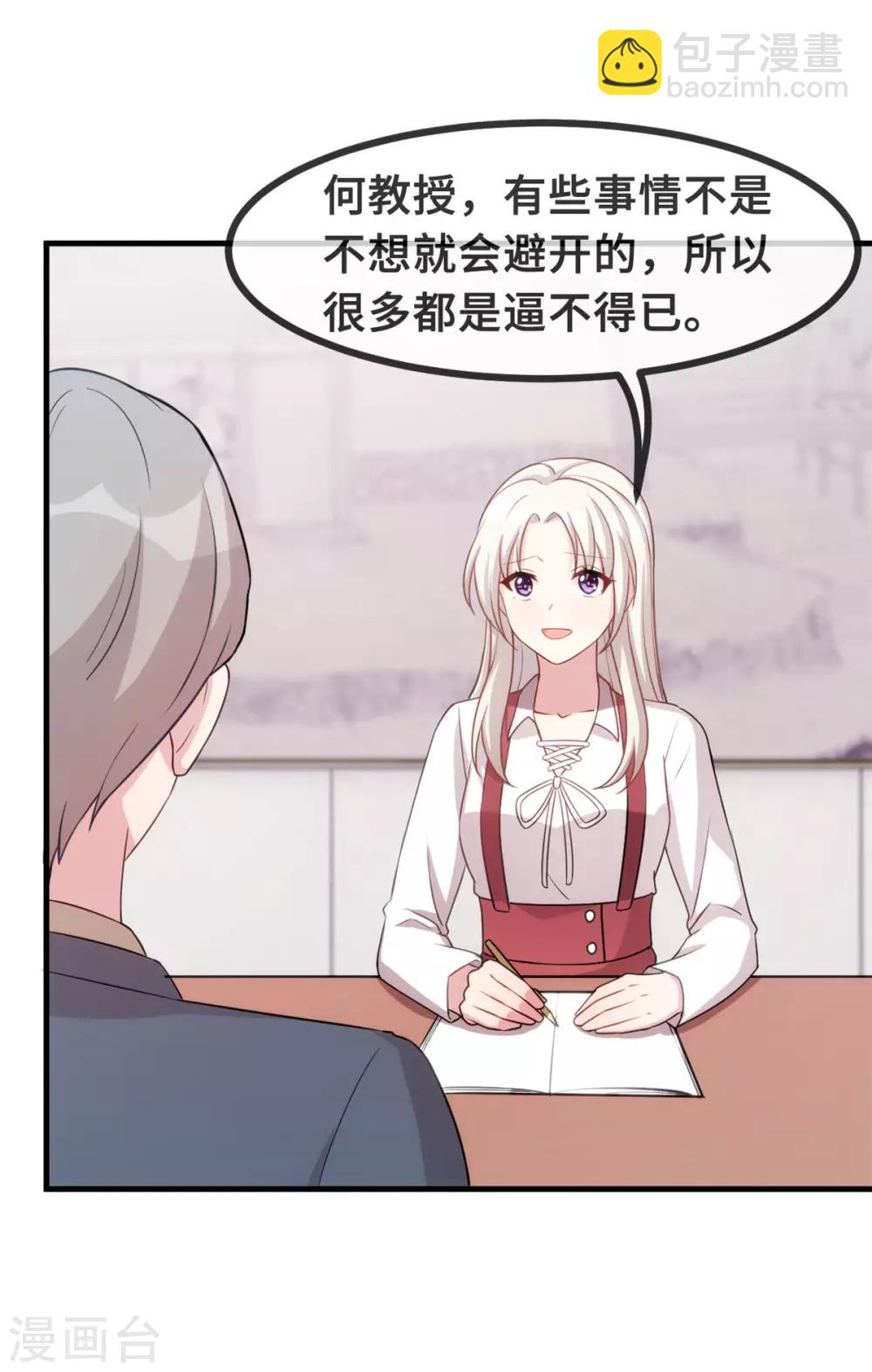第91话 乖乖睡觉~-第93话