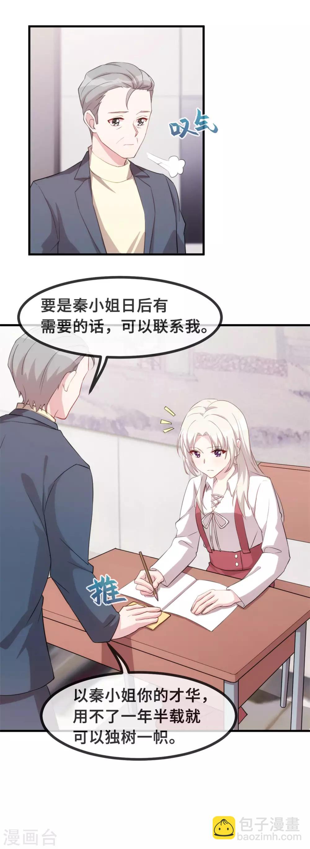 第91话 乖乖睡觉~-第93话