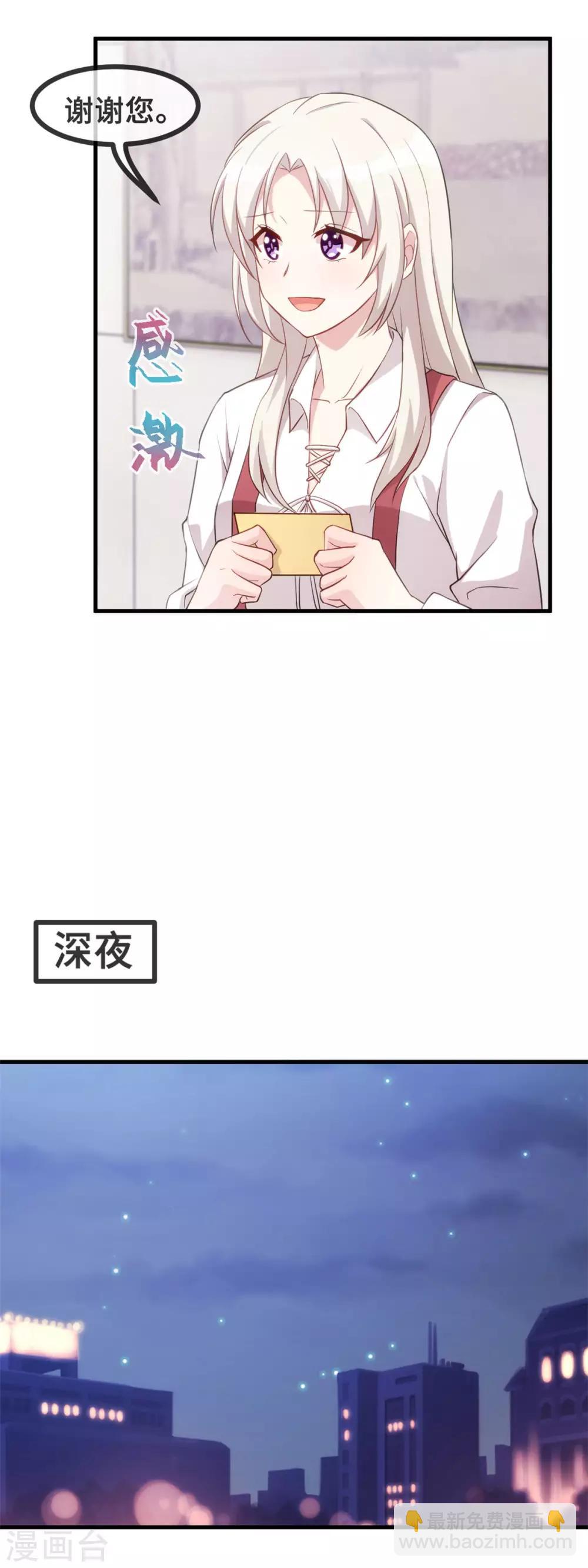 第91话 乖乖睡觉~-第93话