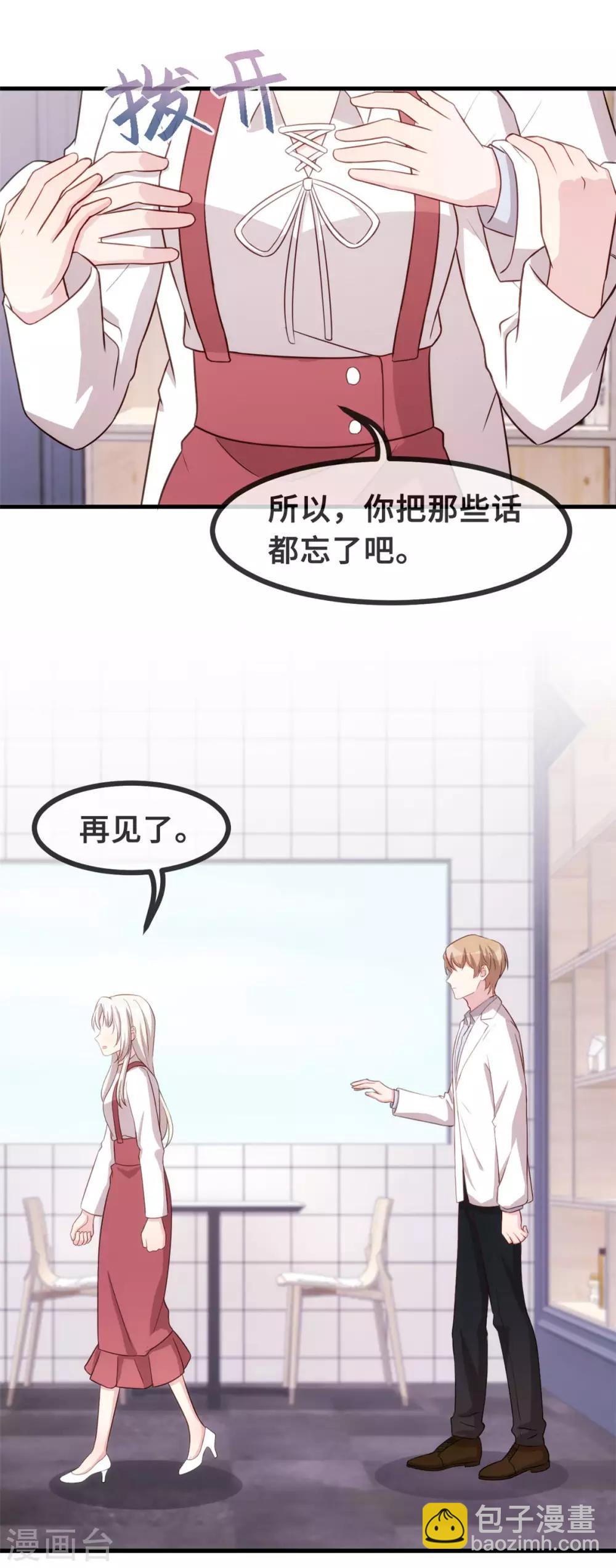 第93话 我可以娶你-第95话