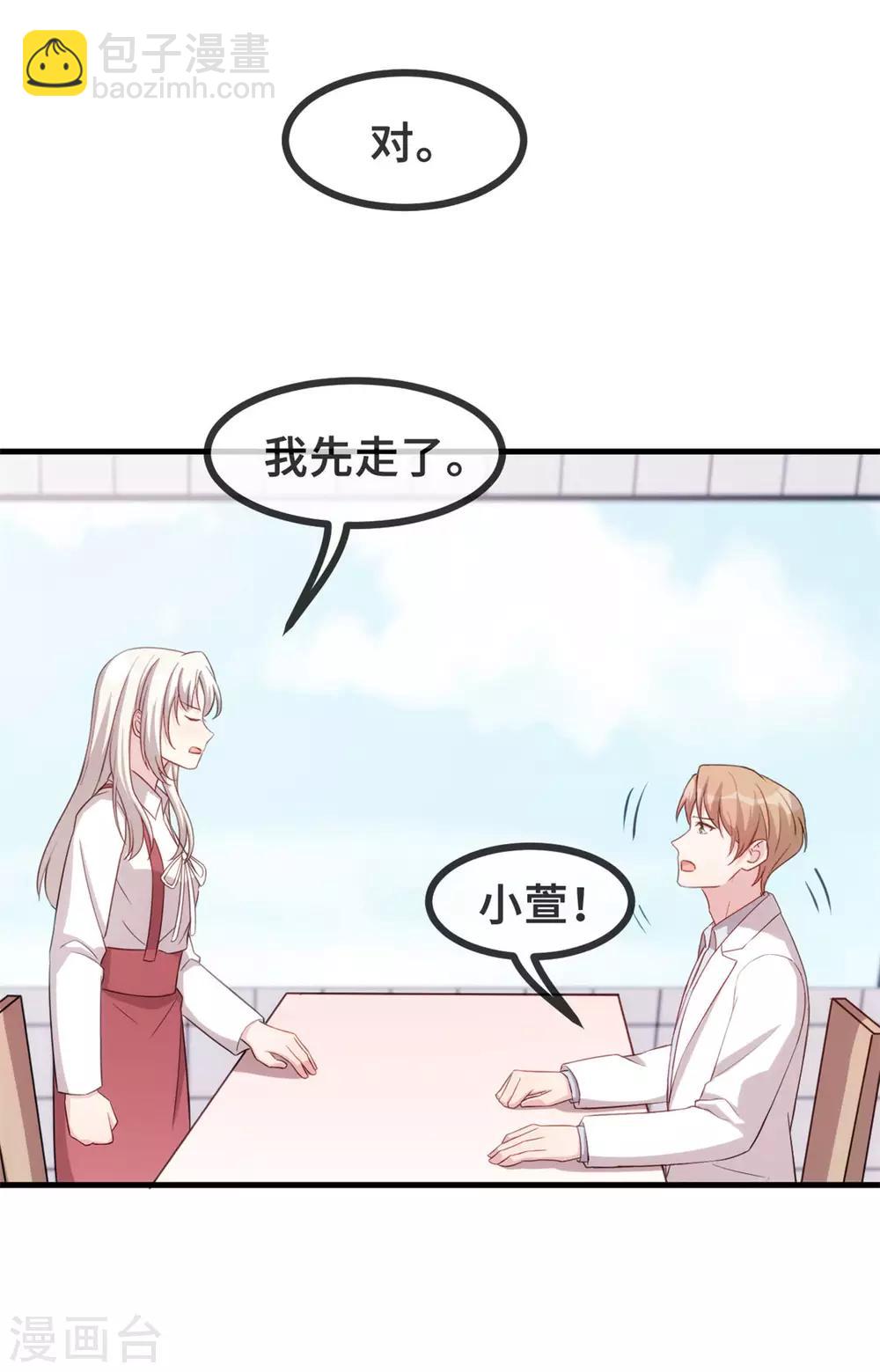 第93话 我可以娶你-第95话