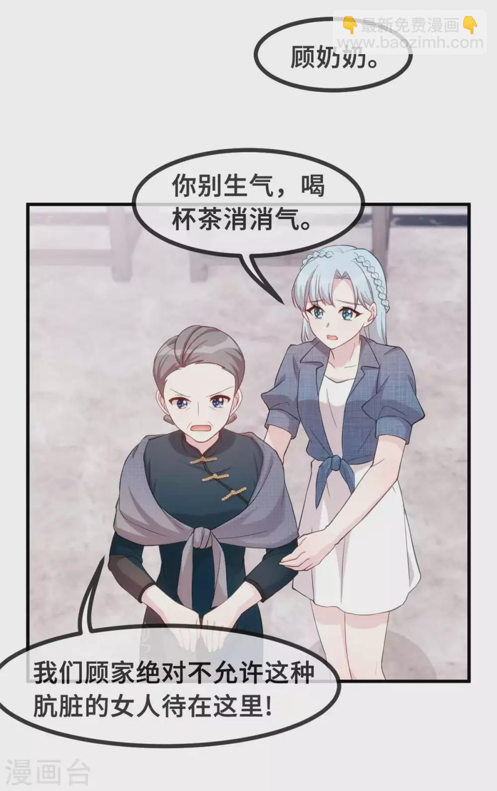 第95话 独家宠溺-第97话