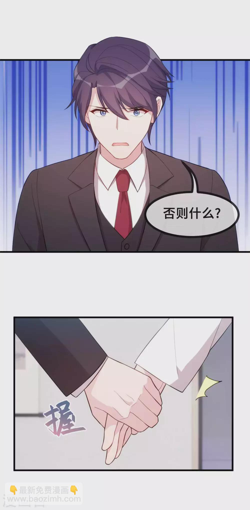 第95话 独家宠溺-第97话
