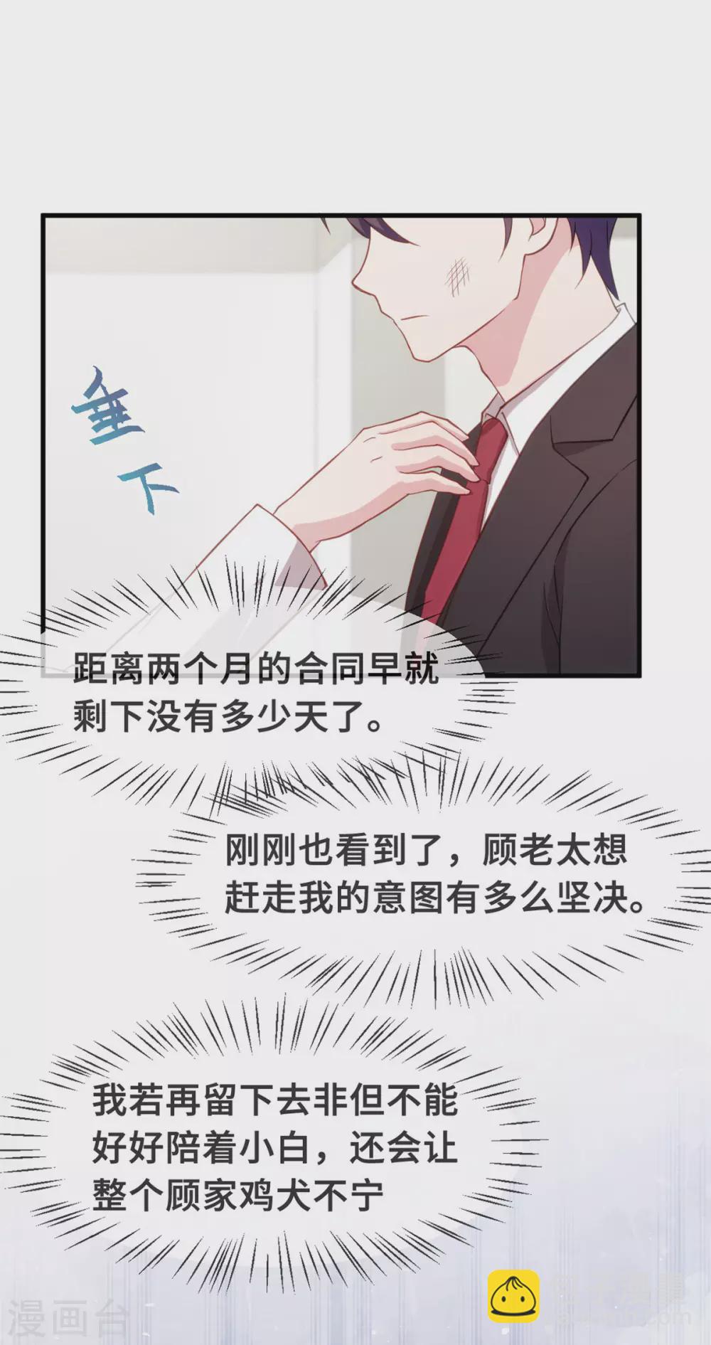 第97话 对不起-第99话